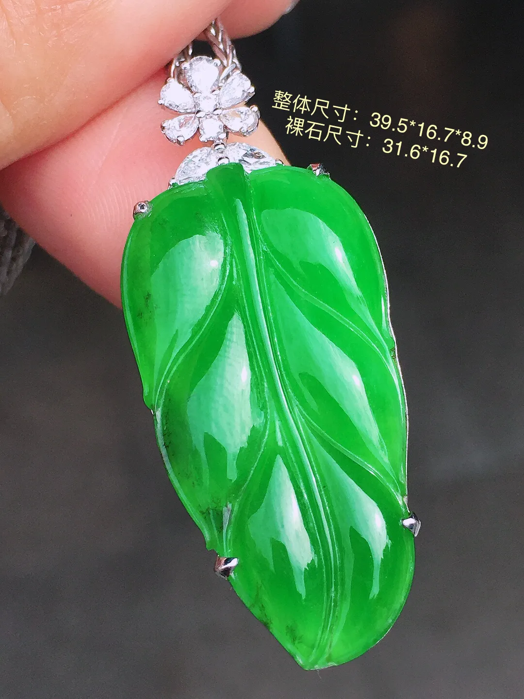 阳绿玉叶吊坠，色泽均匀艳丽，玉质细腻，荧光感超
强，饱满圆润，尽显优雅气质，18k
金豪华镶嵌