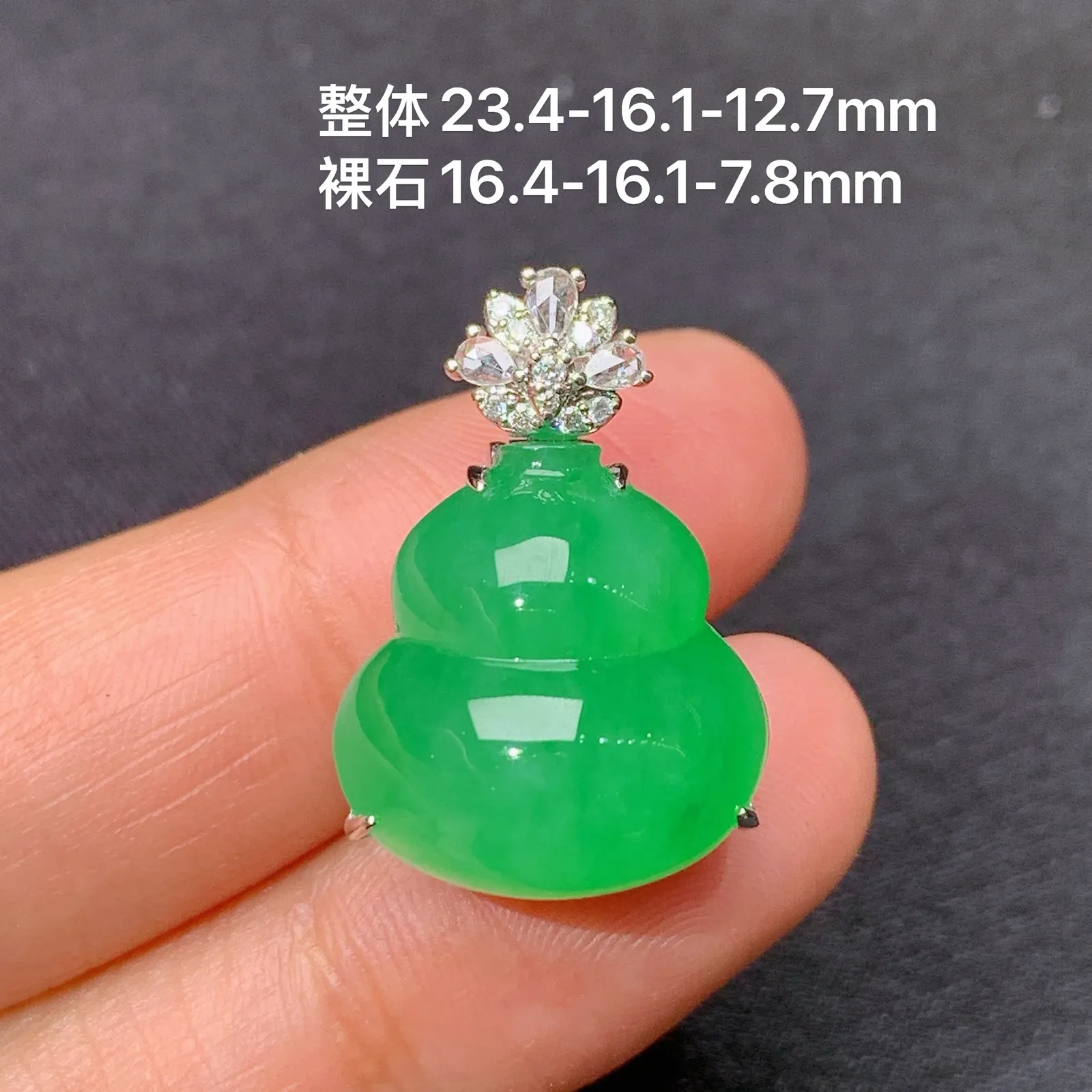 浅阳绿葫芦吊坠，18k金镶嵌，色泽鲜阳，冰润细腻，种水足，Xj 尺寸23.4*16.1*12.7