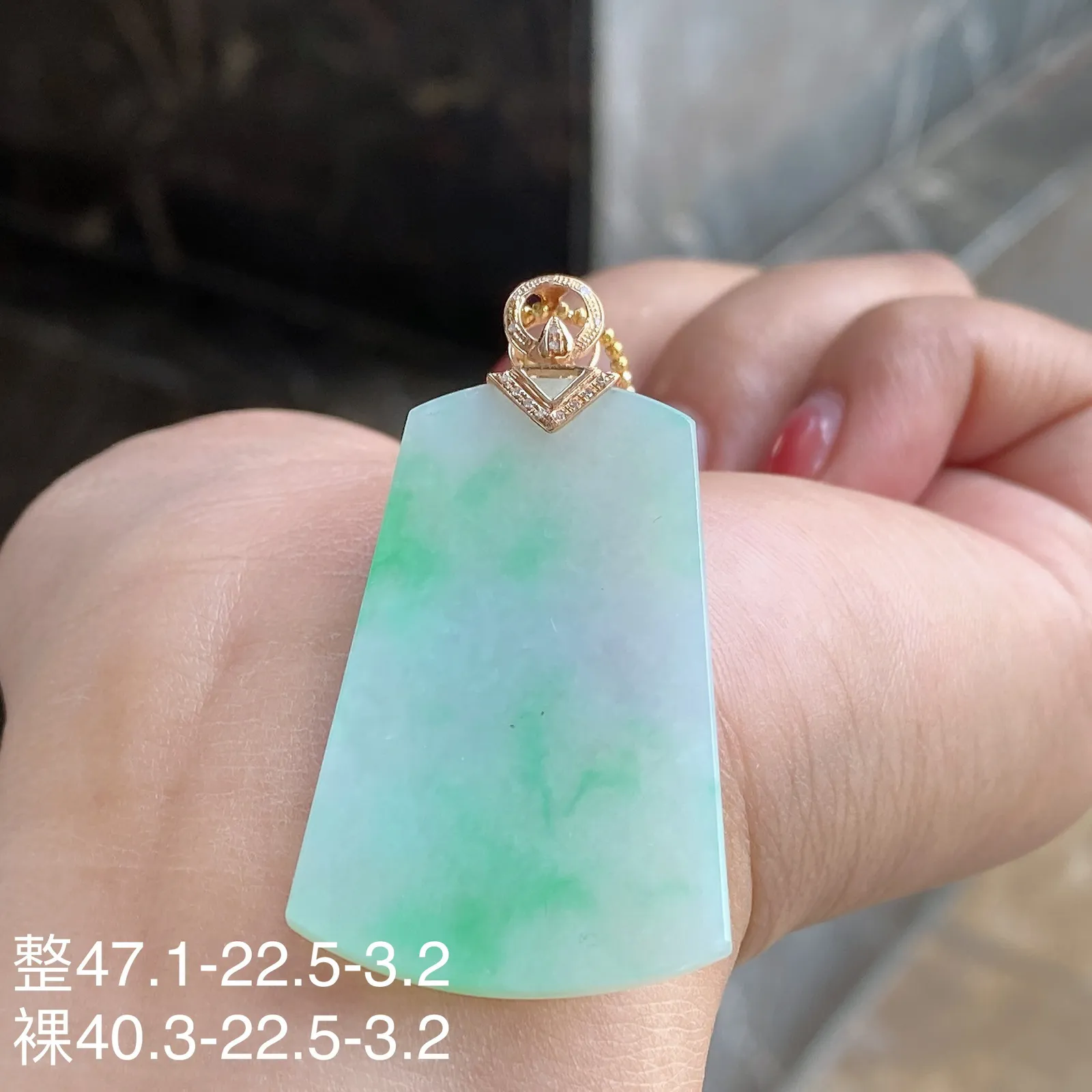 冰糯种带色无事牌吊坠 尺寸47.1-22.5-3.2毫米