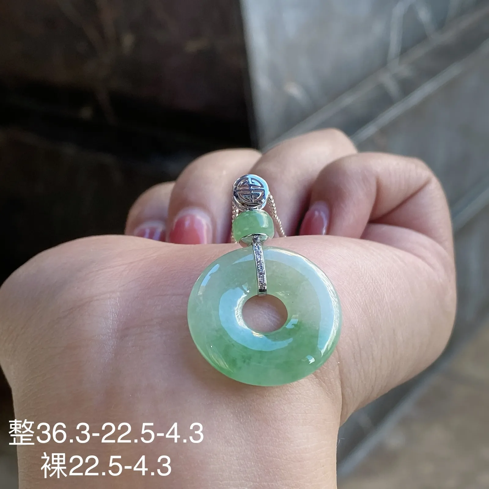 冰糯种飘绿平安圈吊坠 尺寸36.3-22.5-4.3毫米