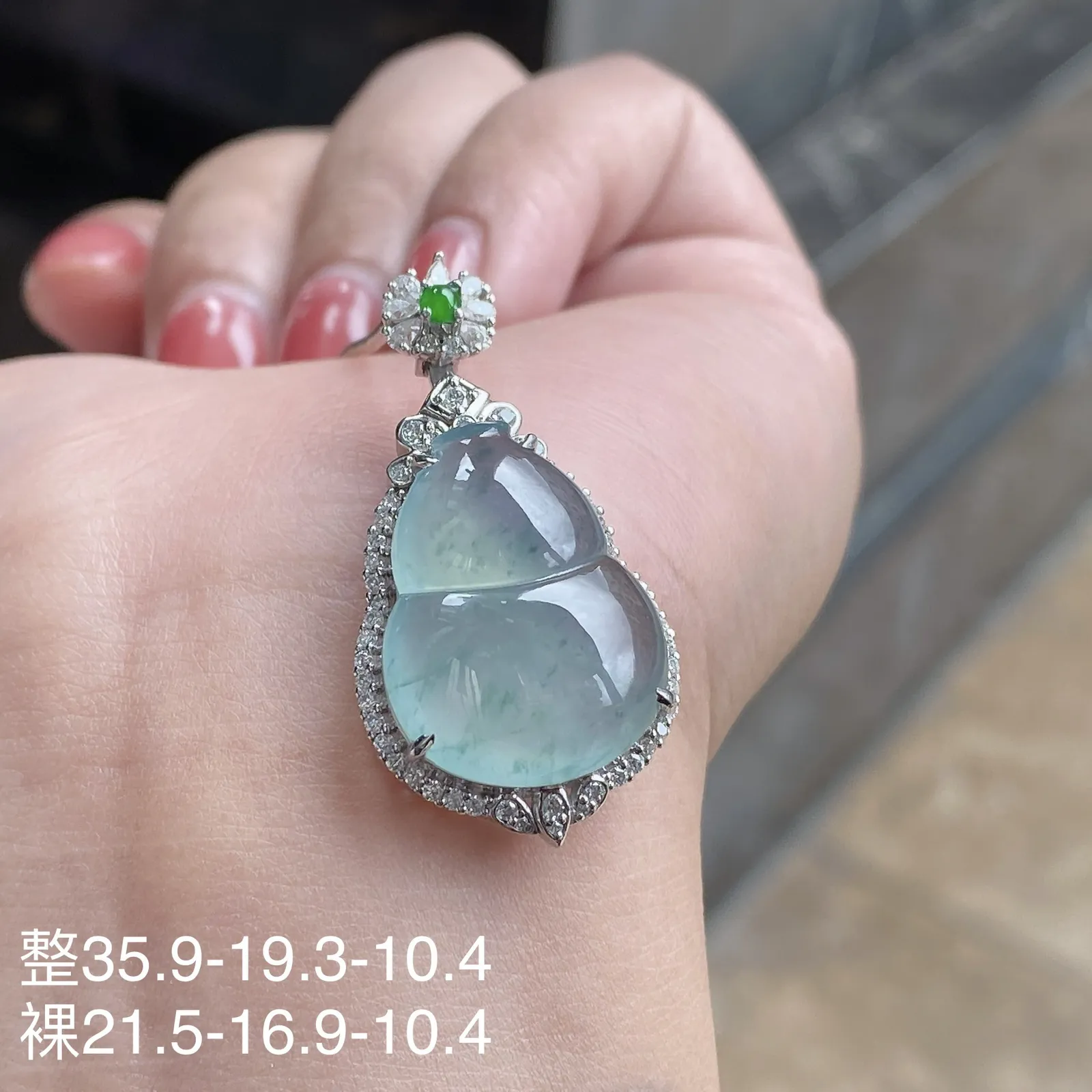 冰种飘花葫芦吊坠 尺寸35.9-19.3-10.4毫米