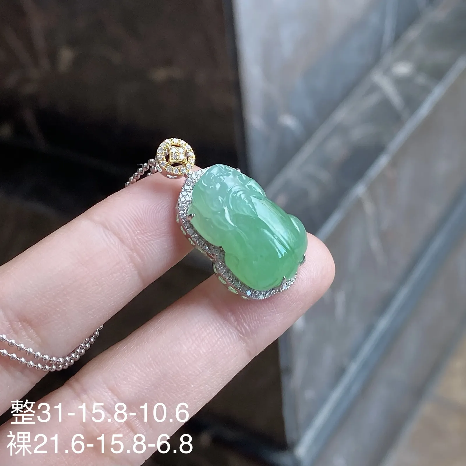 冰润带色貔貅吊坠 尺寸31-15.8-10.6毫米