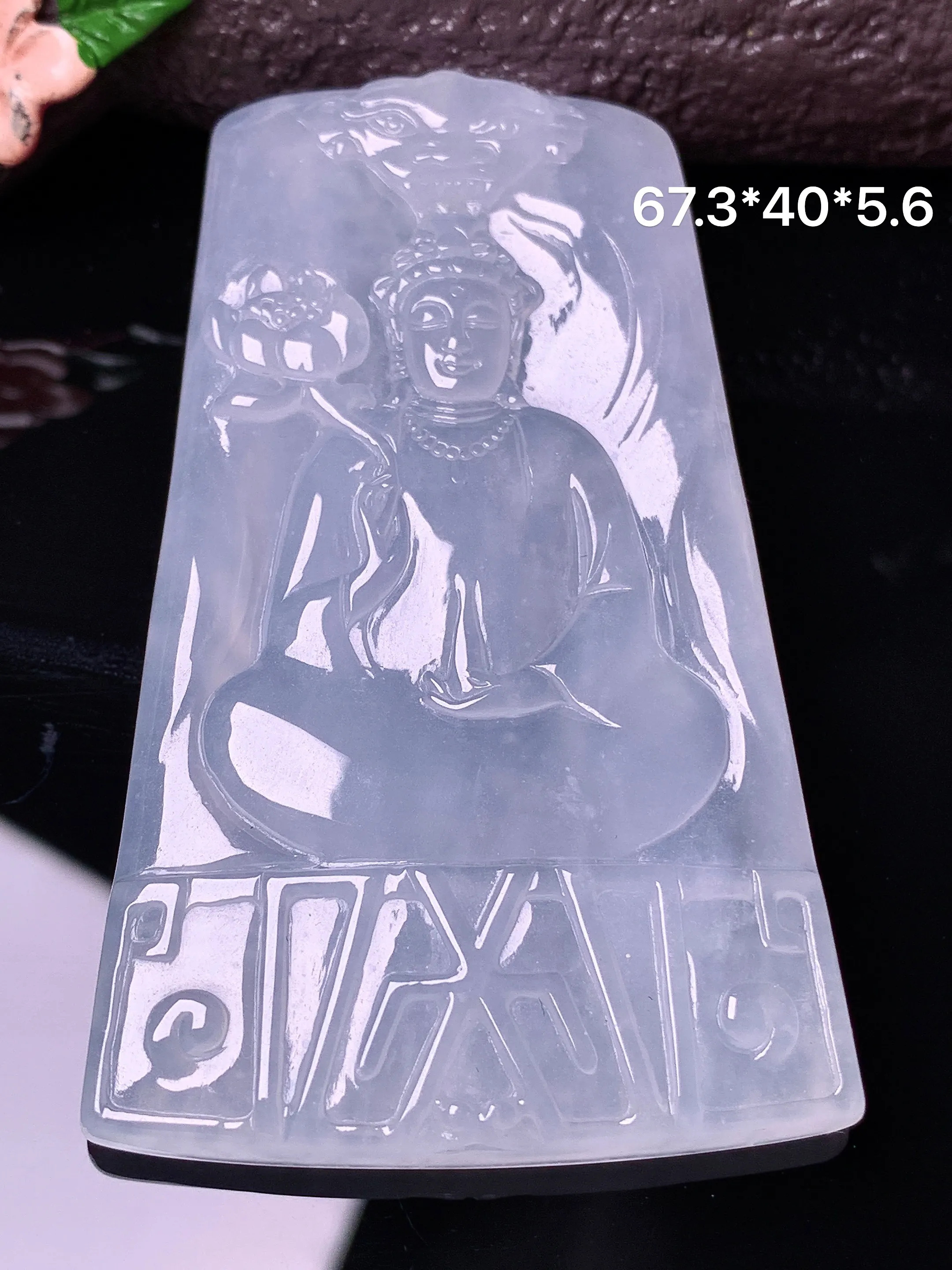 冰种观音菩萨吊坠 玉质细腻 色泽清新艳丽 整体尺寸67.3*40*5.6