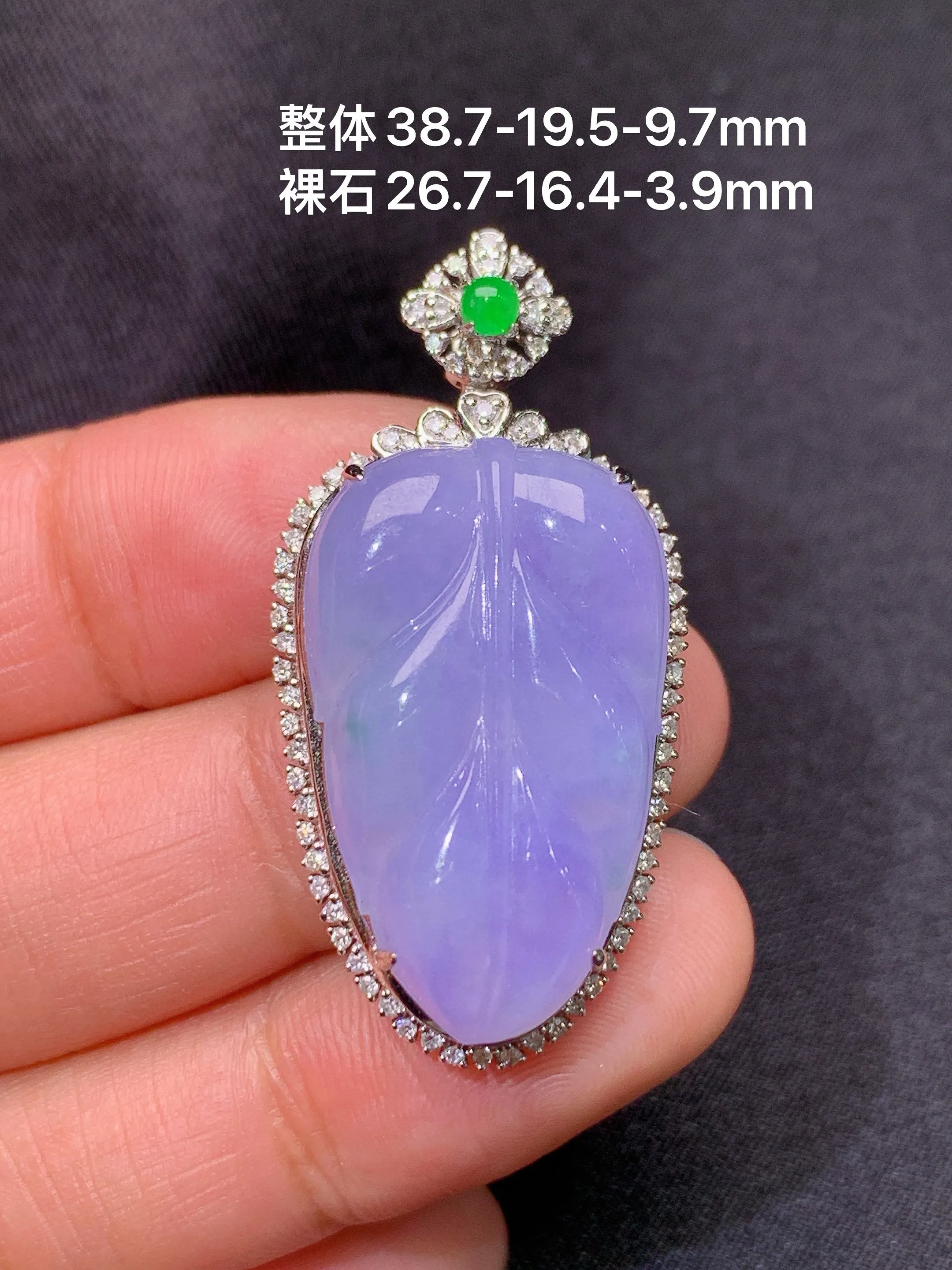 冰紫罗兰树叶吊坠，18k金镶嵌，温润细腻，颜色鲜艳，整体尺寸38.7*19.5*9.7