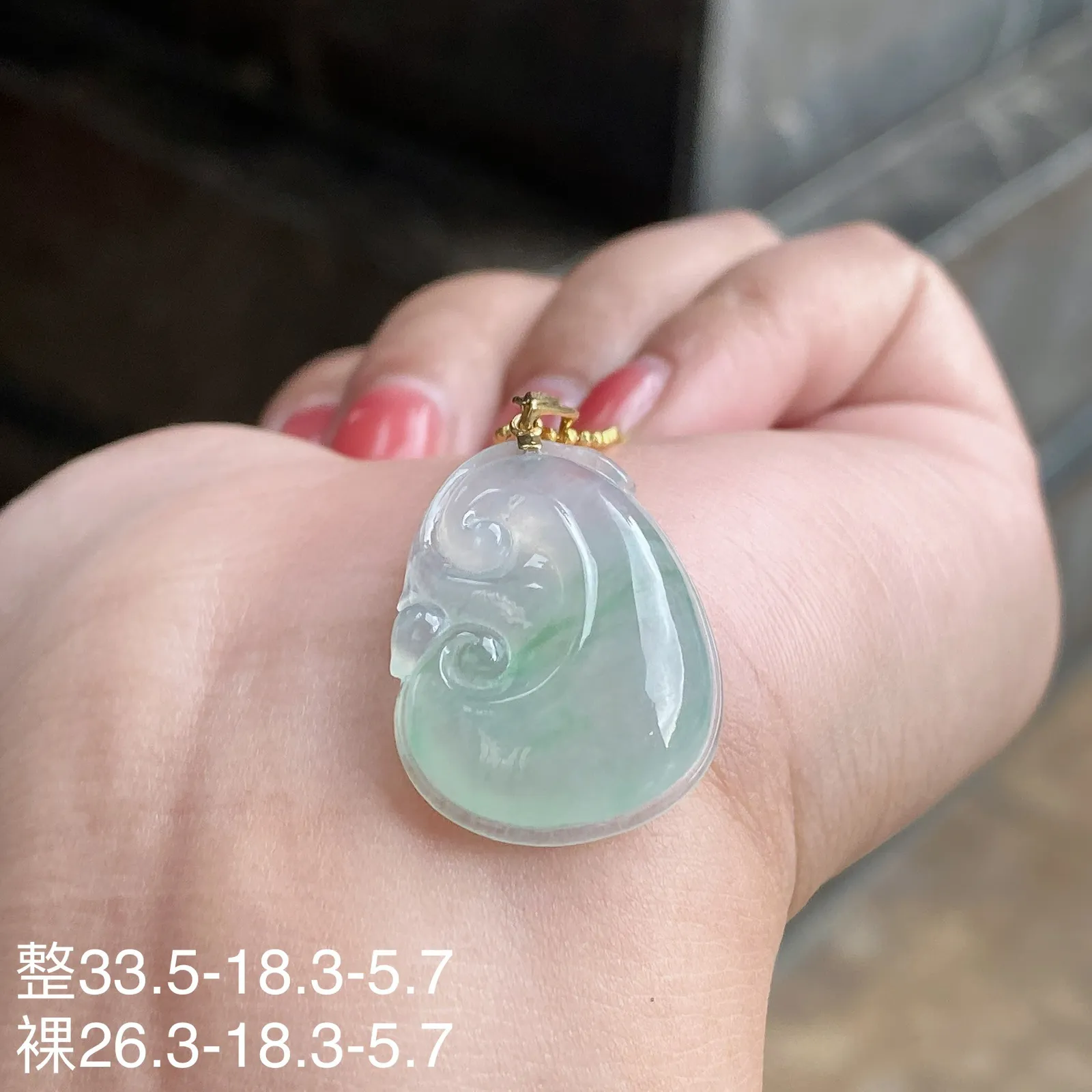 冰种飘花如意吊坠 尺寸33.5-18.3-5.7毫米