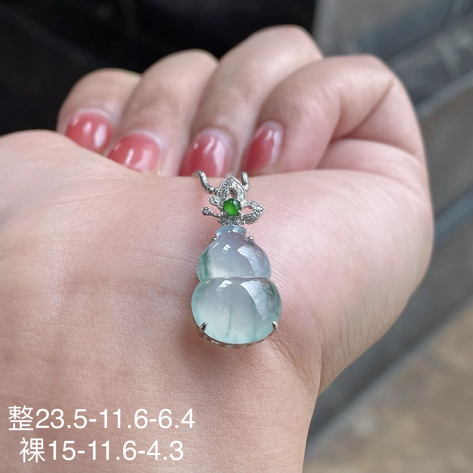 冰种飘花葫芦吊坠 尺寸23.5-11.6-6.4毫米