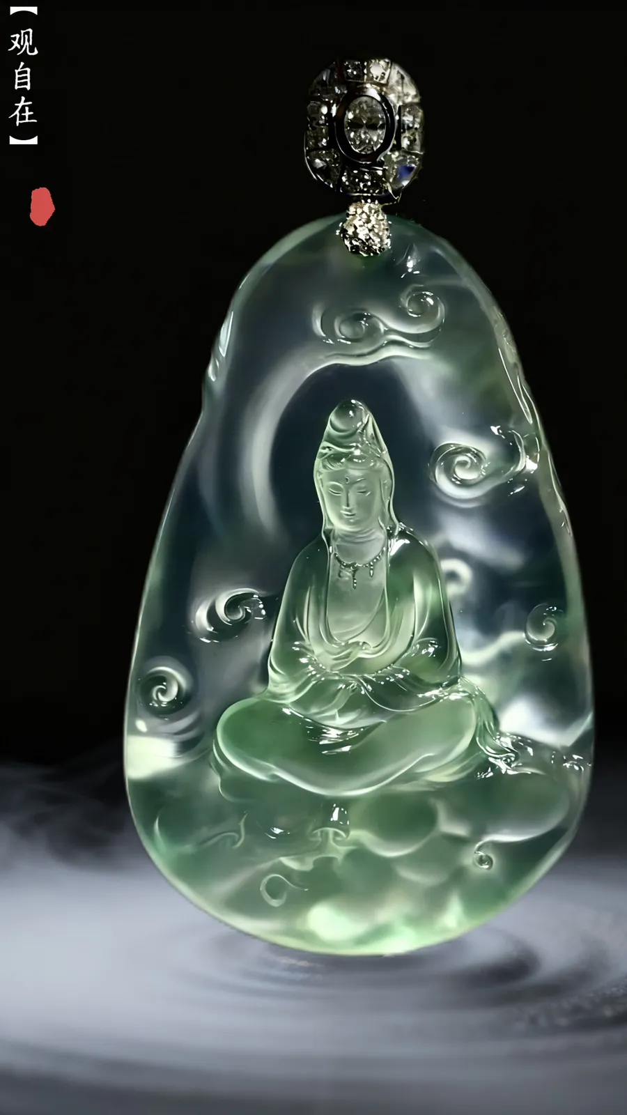 【观自在】，观音菩萨，
臻奇玉雕艺术。
玻璃种翡翠稀有料子。
作品裸石61.5-39.5-9mm，
