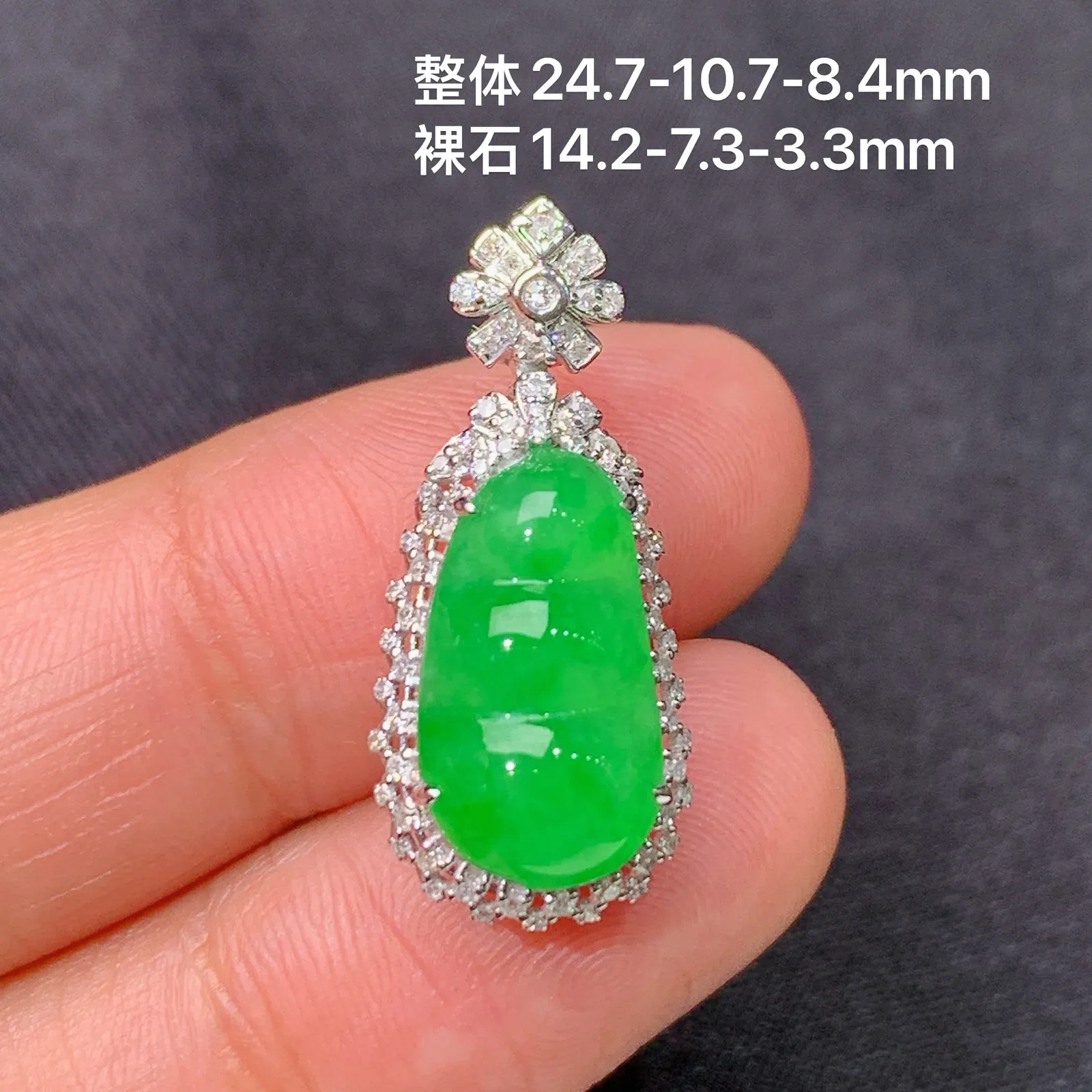 阳绿福豆吊坠，18k金镶嵌，色泽鲜阳，冰润细腻，种水足 尺寸24.7*10.7*8.4