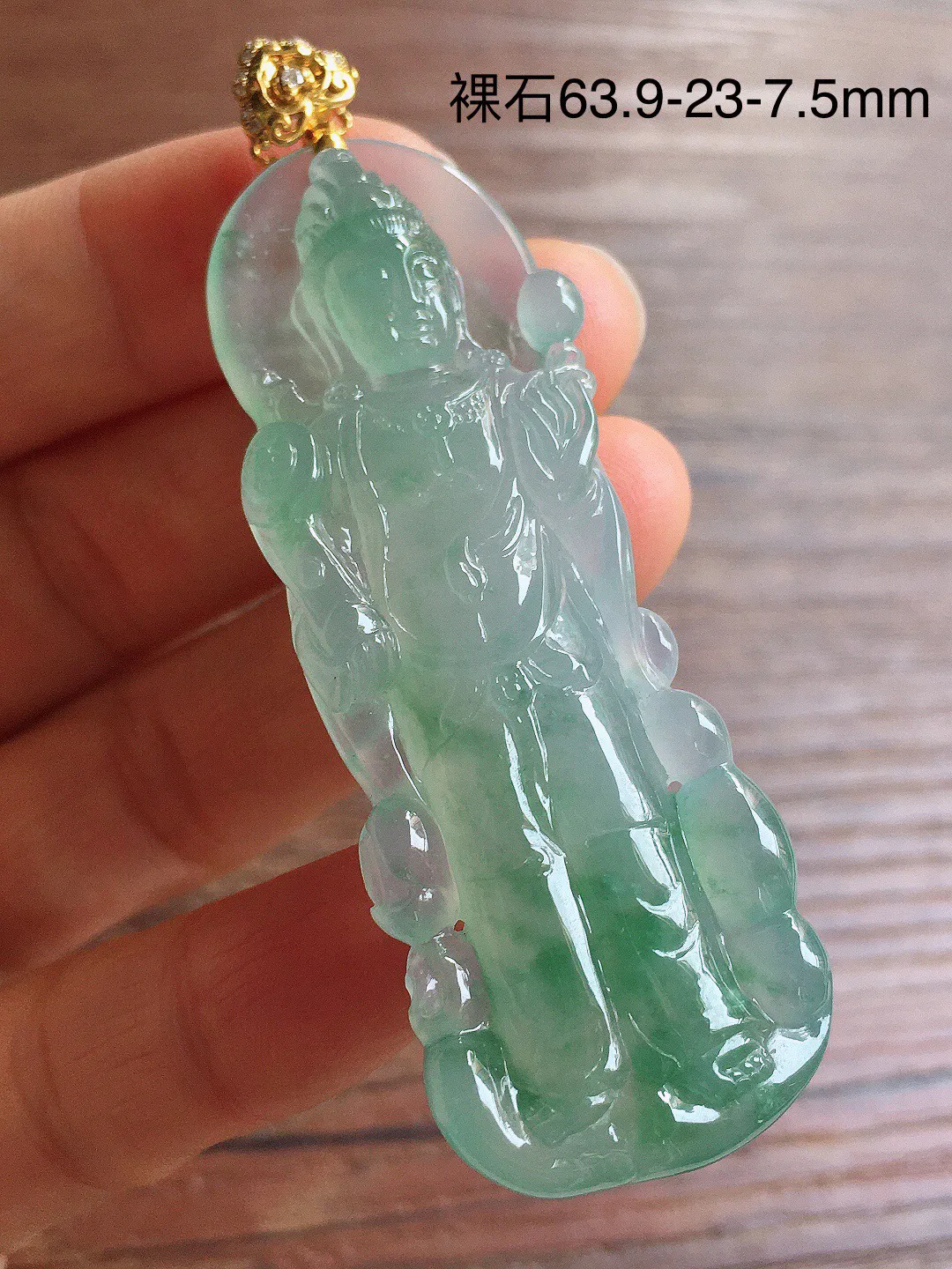冰飘花观音吊坠，18k金镶嵌，冰润细腻，品相好，种水足Jj 尺寸63.9*23*7.5