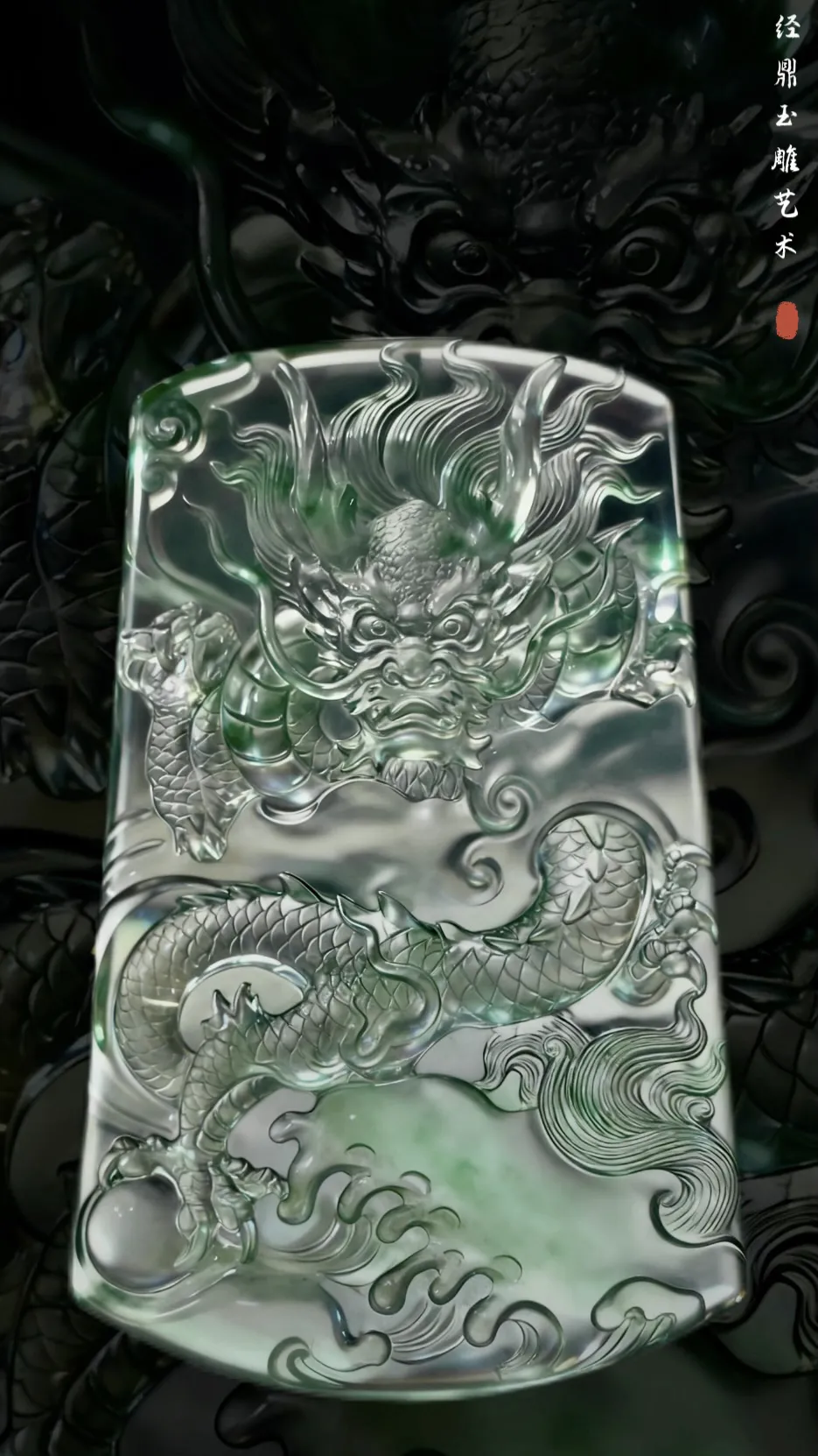 【盛世龙腾·神龙护主】，高品质龙牌，
经鼎玉雕艺术作品，63-40-7mm，39g，