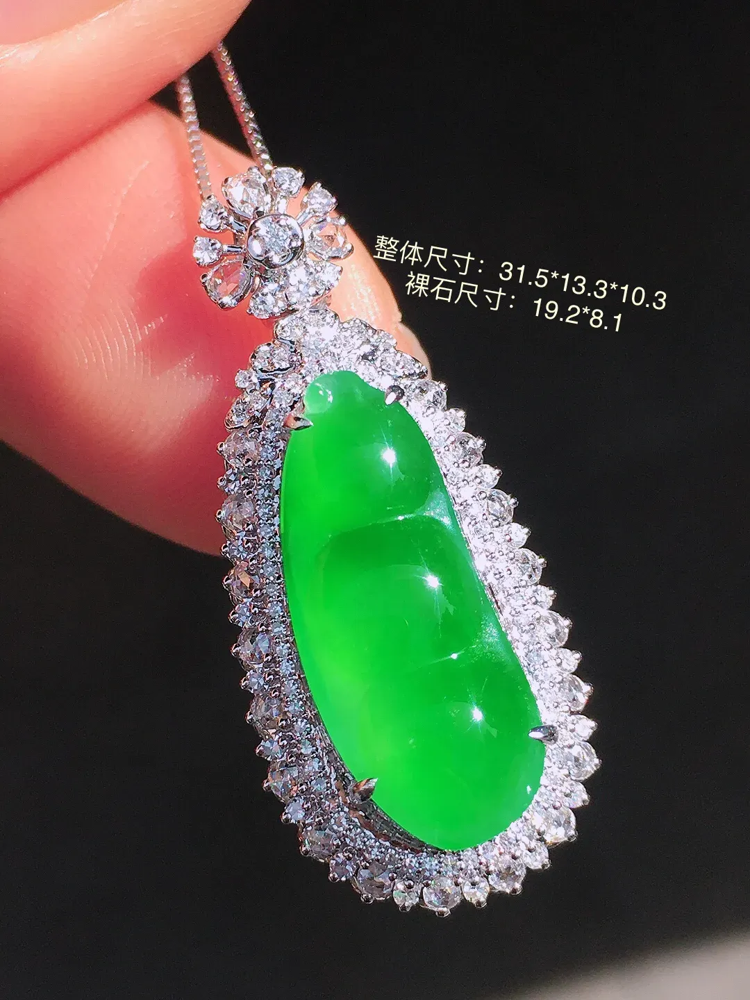 阳绿福豆吊坠，色泽均匀艳丽，玉质细腻，荧光感超
强，饱满圆润，尽显优雅气质，18k
金豪华镶嵌