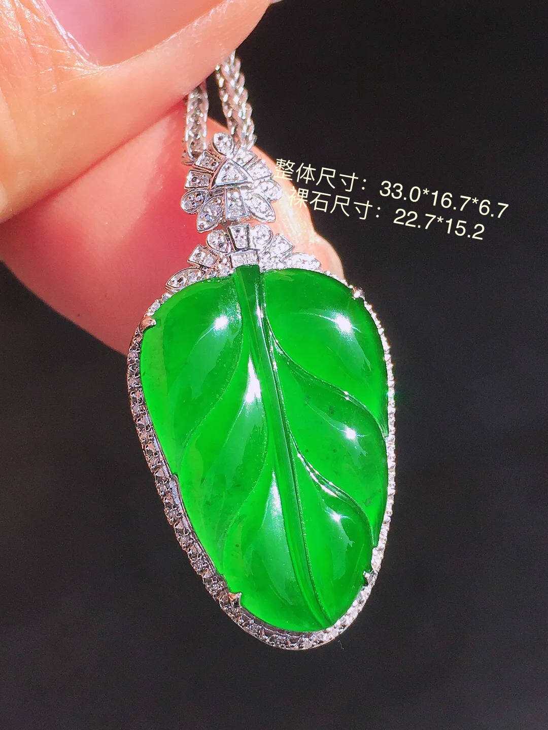 阳绿玉叶吊坠，色泽均匀艳丽，玉质细腻，荧光感超
强，饱满圆润，尽显优雅气质，18k
金豪华镶嵌