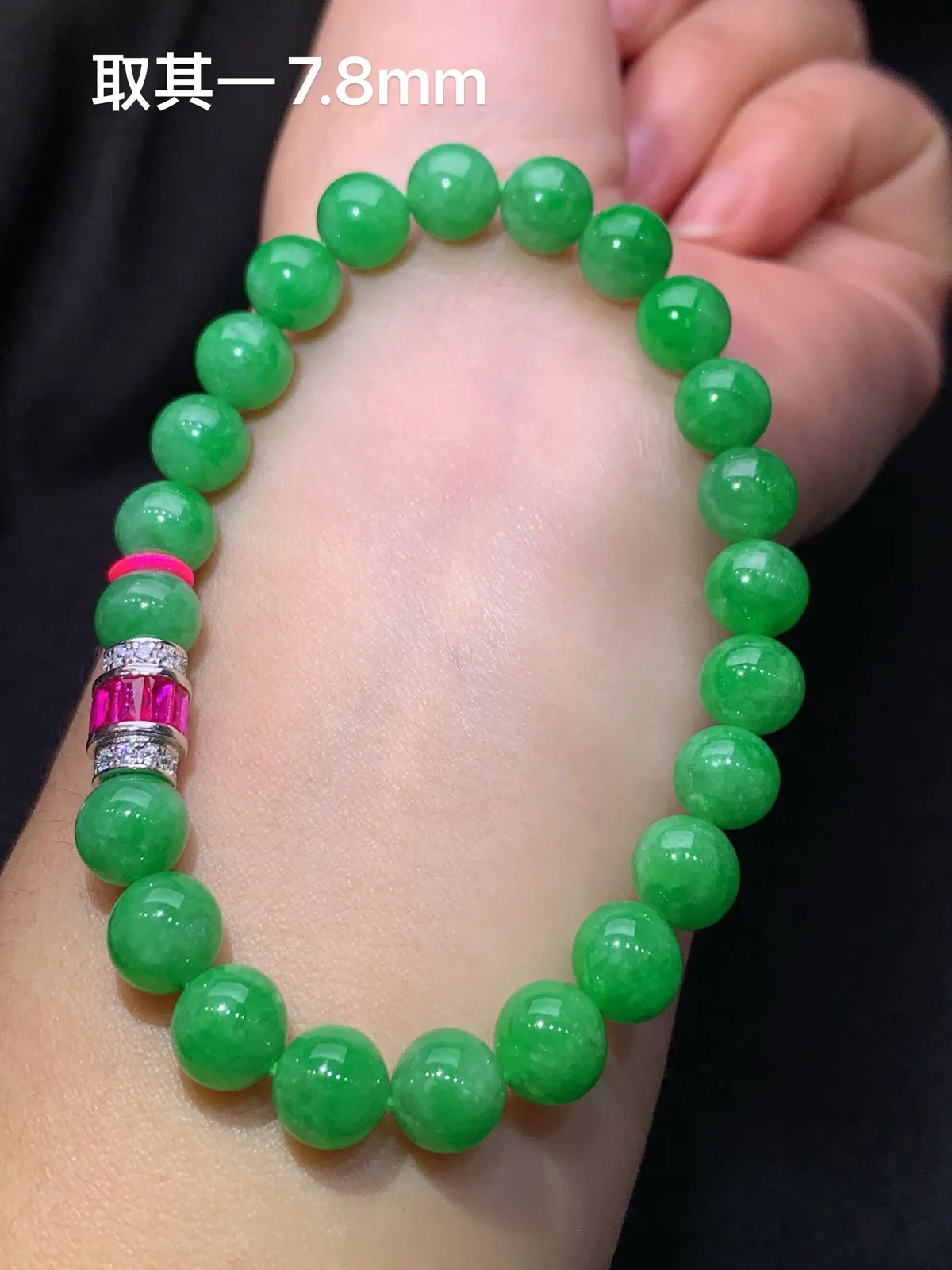 阳绿圆珠手串，手链，冰润色阳，玉质细腻，种水足 尺寸7.8