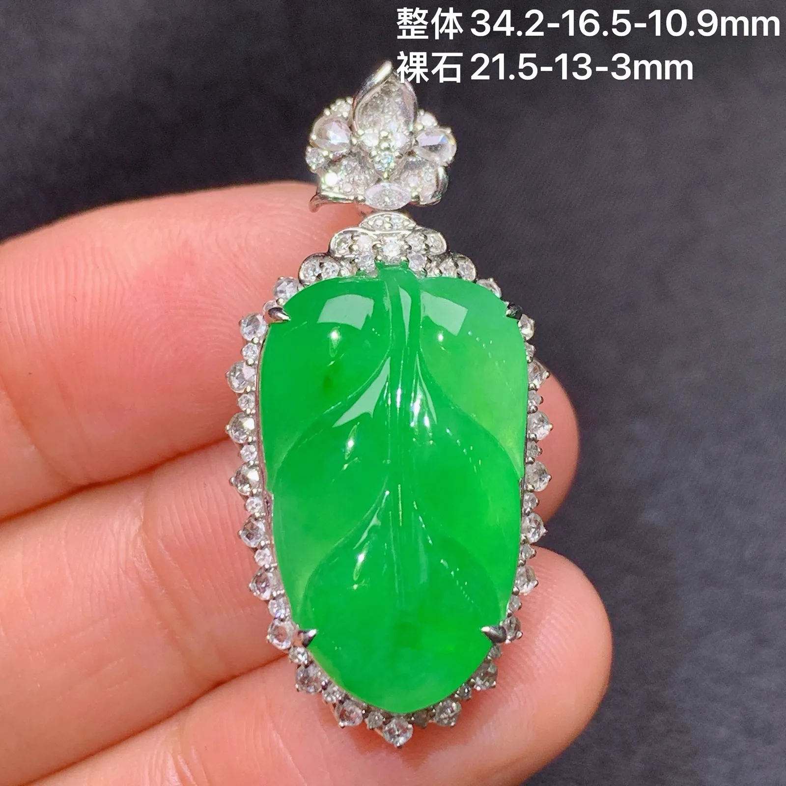 冰阳绿树叶吊坠，18k金镶嵌，色泽鲜阳，冰润细腻，种水足 尺寸34.2*16.5*10.9