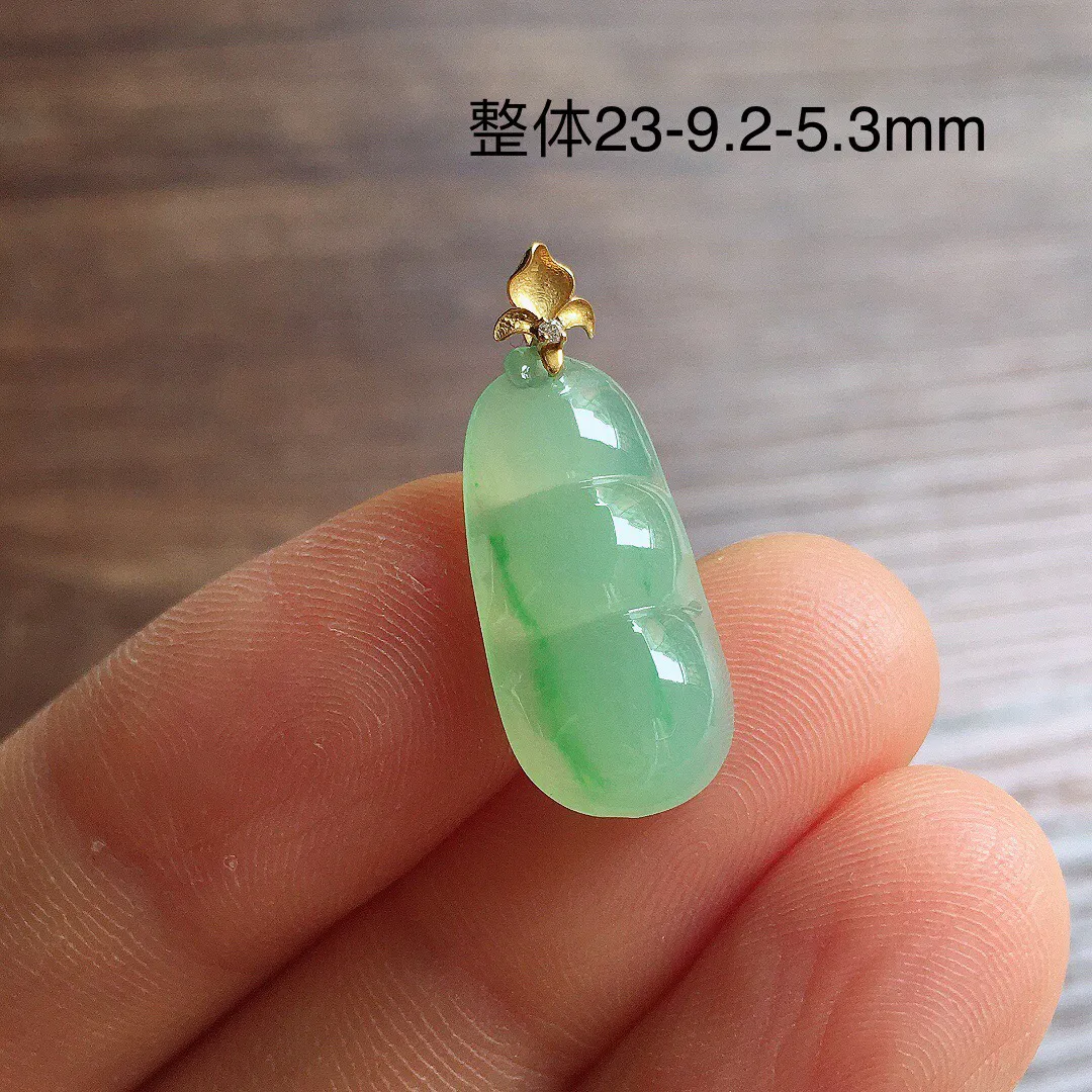 冰果绿福豆吊坠，18k金扣头，冰润细腻，色甜，种水足，001 尺寸23*9.2*5.3