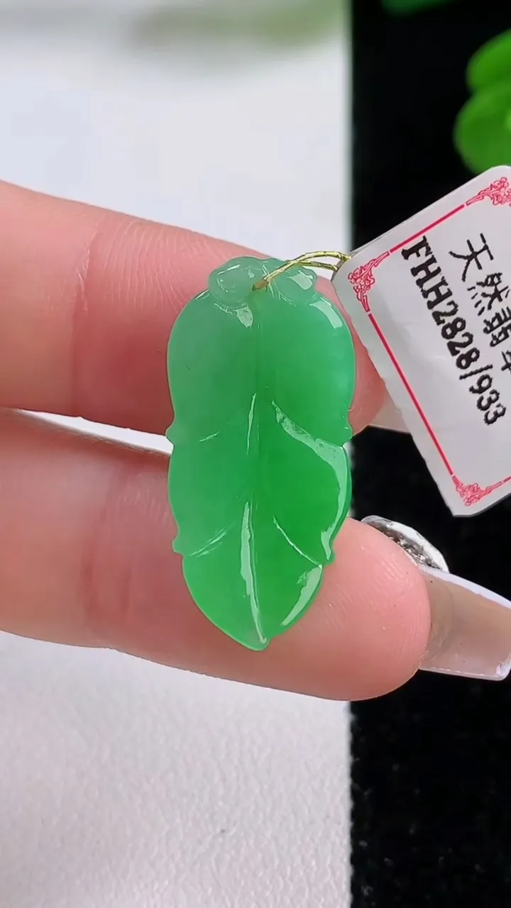 天然A货翡翠金枝玉叶叶子吊坠，尺寸26.4-11.6-3.7，重量:2.49g
12月4日