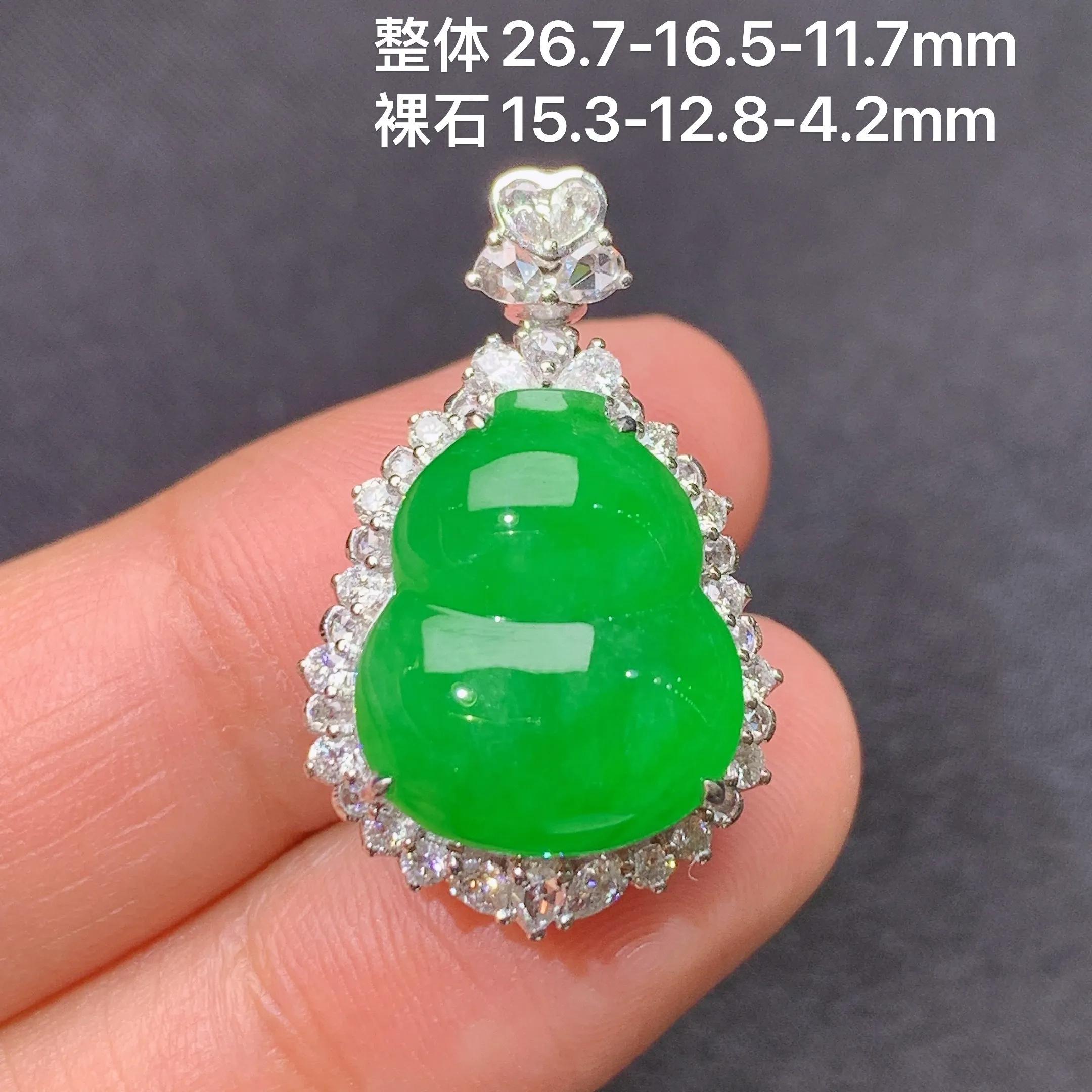 冰阳绿葫芦吊坠，18k金镶嵌，色泽鲜阳，冰润细腻，种水足，整体尺寸26.7*16.5*11.7