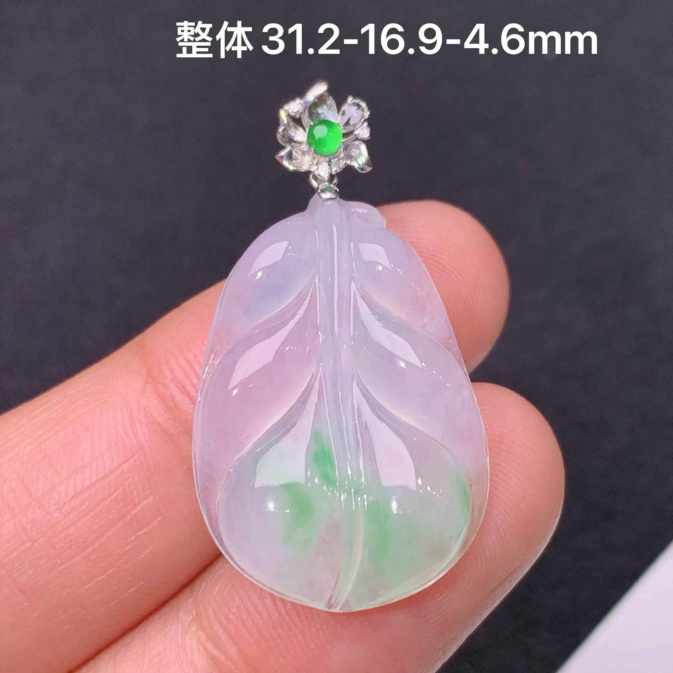 冰飘绿树叶吊坠，18k金镶嵌，冰冰润润，玉质细腻，种水足，整体尺寸31.2*16.9*4.6