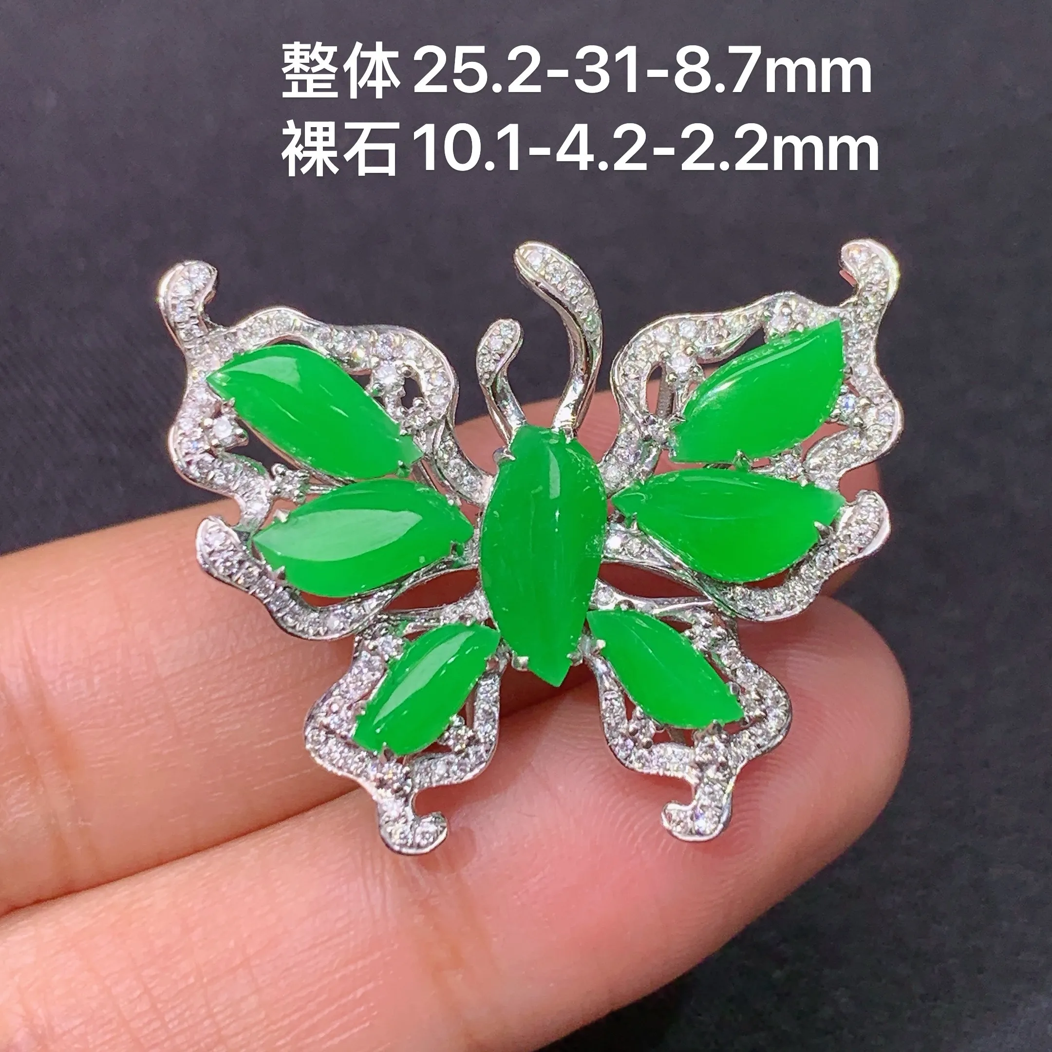 冰阳绿随形蝴蝶胸针，吊坠两用款，18k金镶嵌，款式新颖，冰润色阳，种水足，整体尺寸25.2*31*8.7