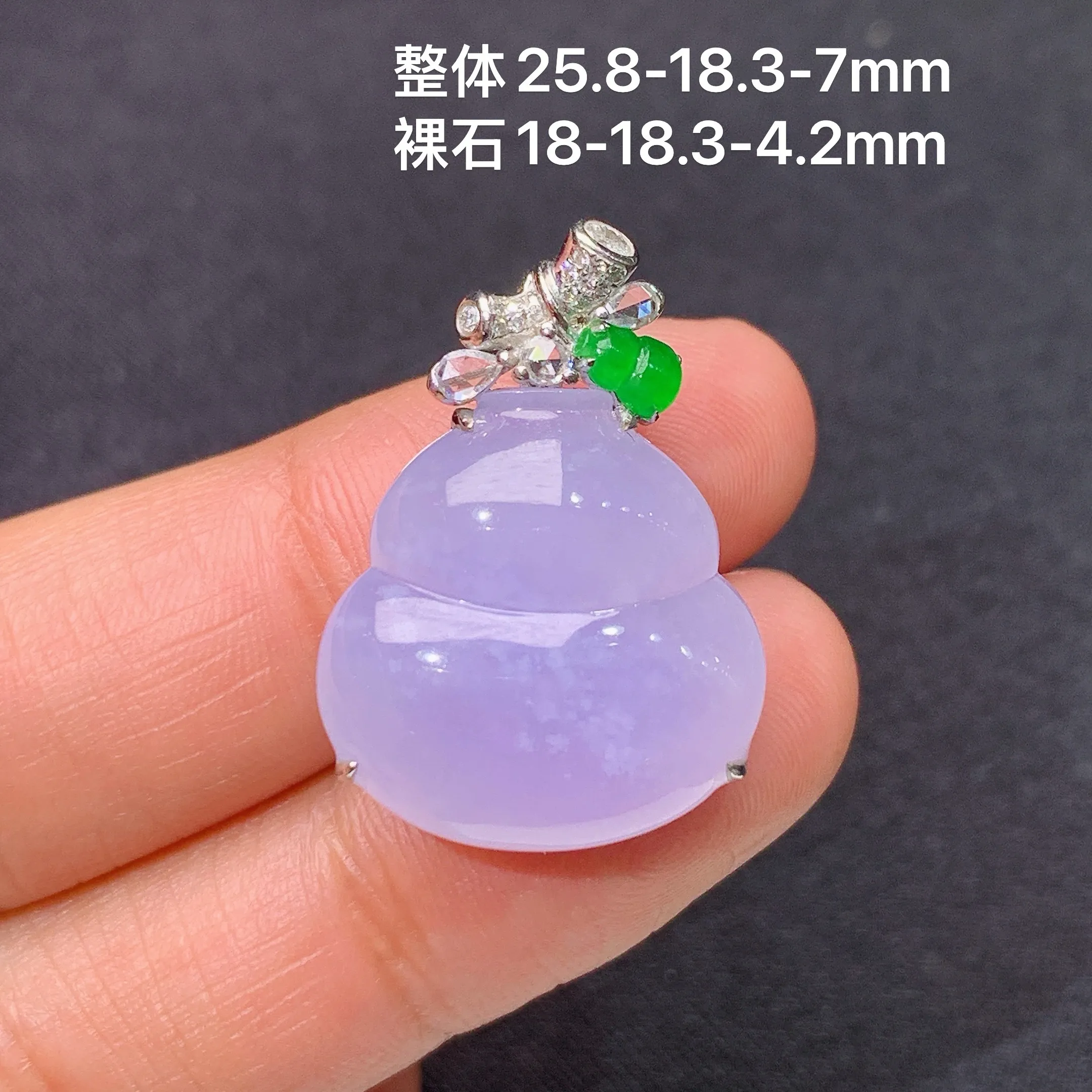 冰紫罗兰葫芦吊坠，18k金镶嵌，温润细腻，颜色鲜艳，整体尺寸25.8*18.3*7