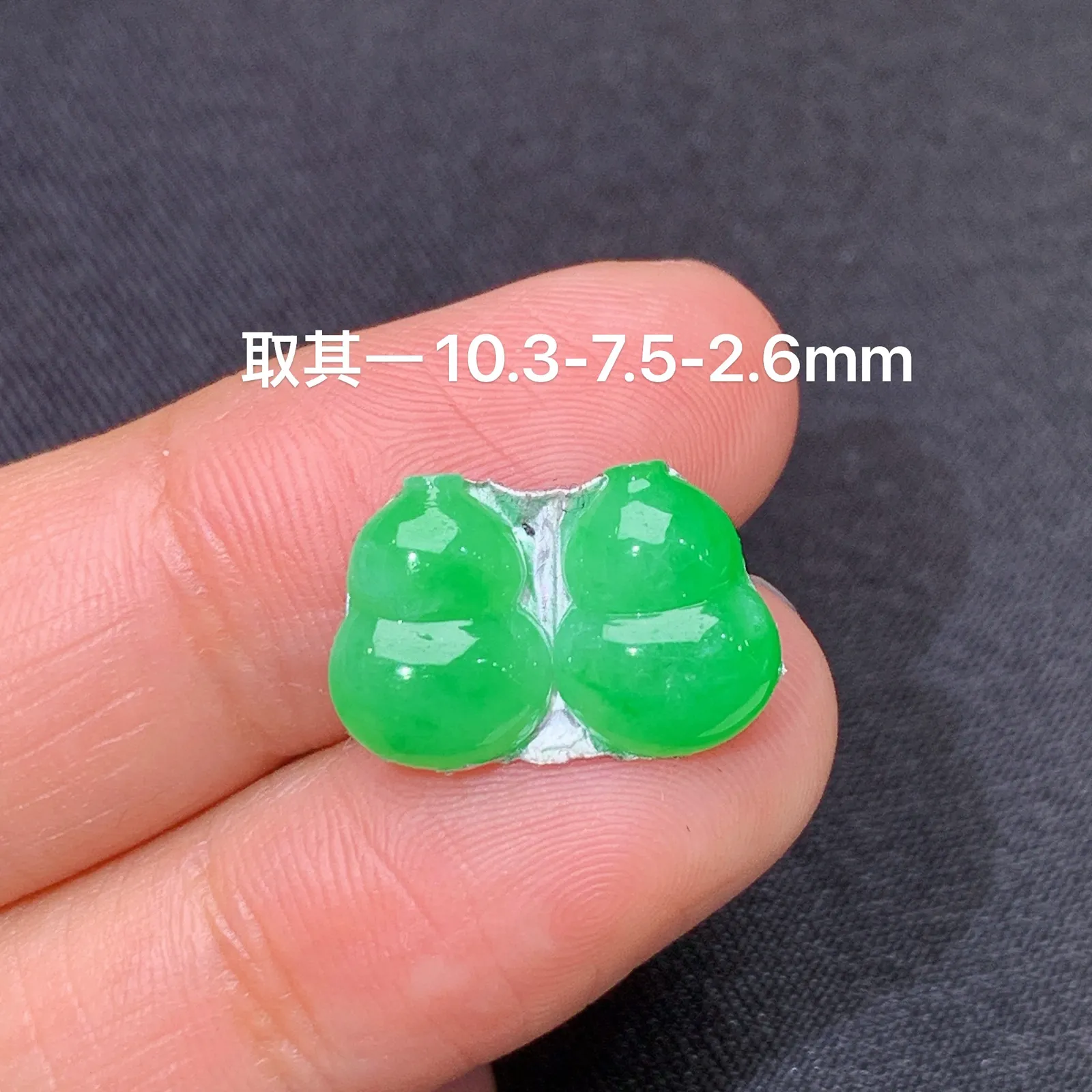 翠绿葫芦一对，镶嵌佳品，冰润色阳，种水足 尺寸10.3*7.5*2.6