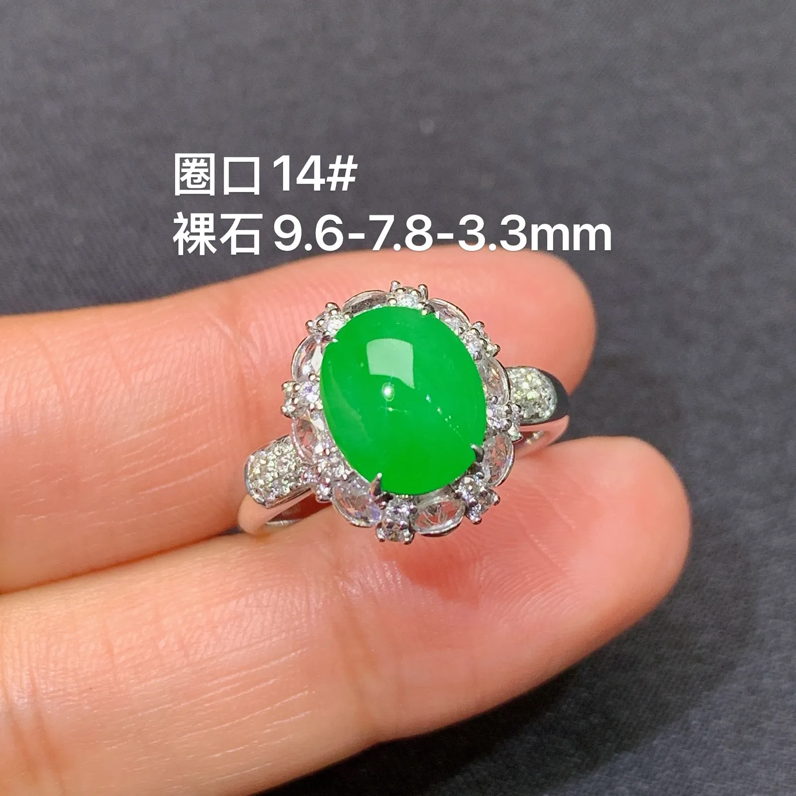 阳绿蛋面戒指 18k金镶嵌，色泽鲜阳，冰润细腻，种水足，圈口14 裸石9.6*7.8*3.3