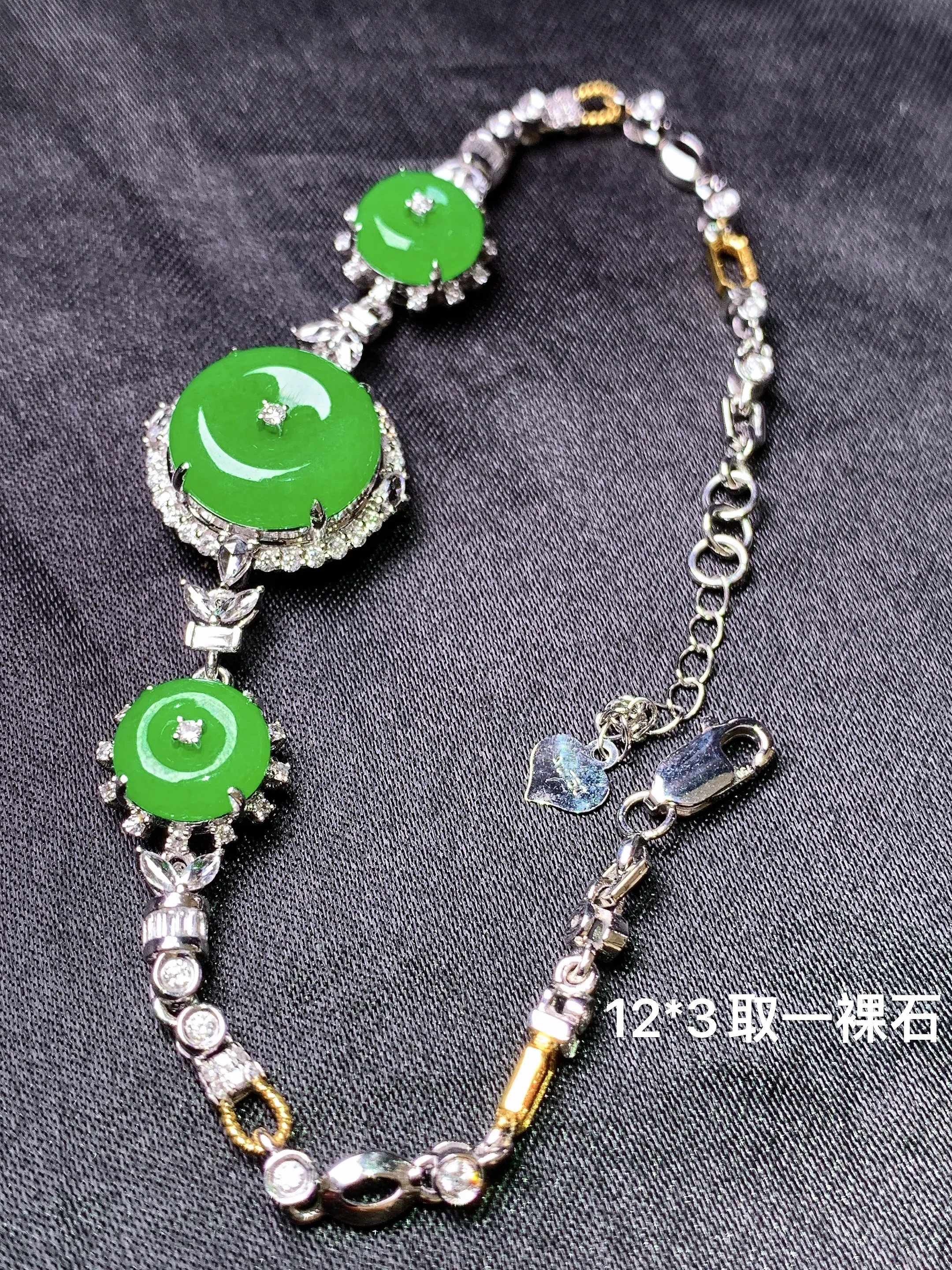 18k金钻镶嵌满绿平安扣手链 玉质细腻 色泽清新艳丽 裸石尺寸12*3