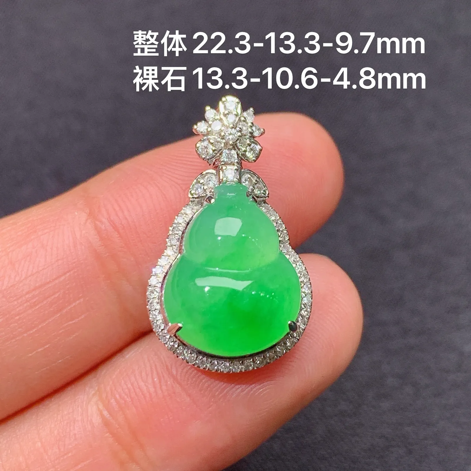 翠绿葫芦吊坠，18k金镶嵌，色泽鲜阳，冰润细腻，种水足，Xj 尺寸22.3*13.3*9.7