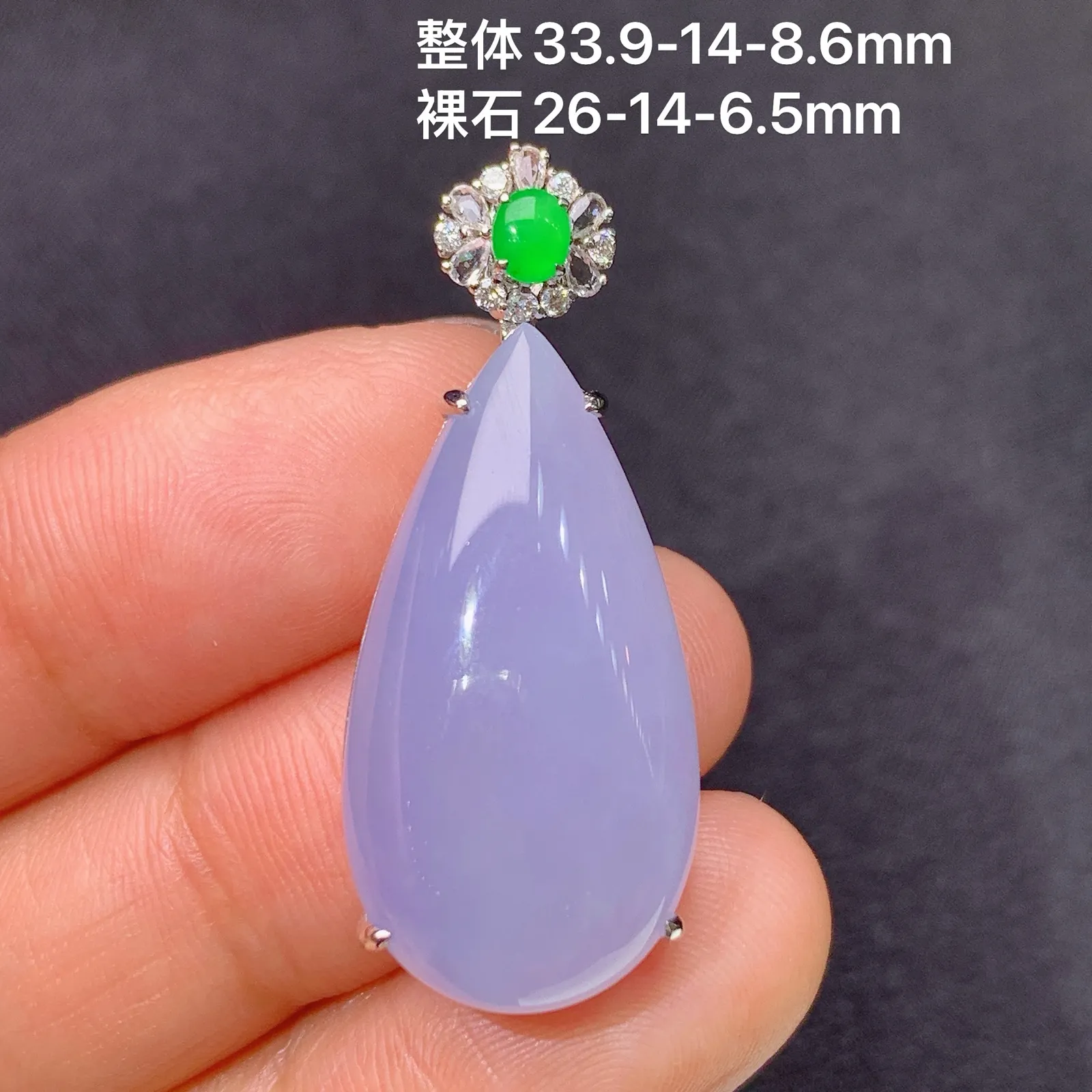 紫罗兰水滴吊坠，18k金镶嵌，温润细腻，颜色浓郁 Cj 尺寸33.9*14*8.6