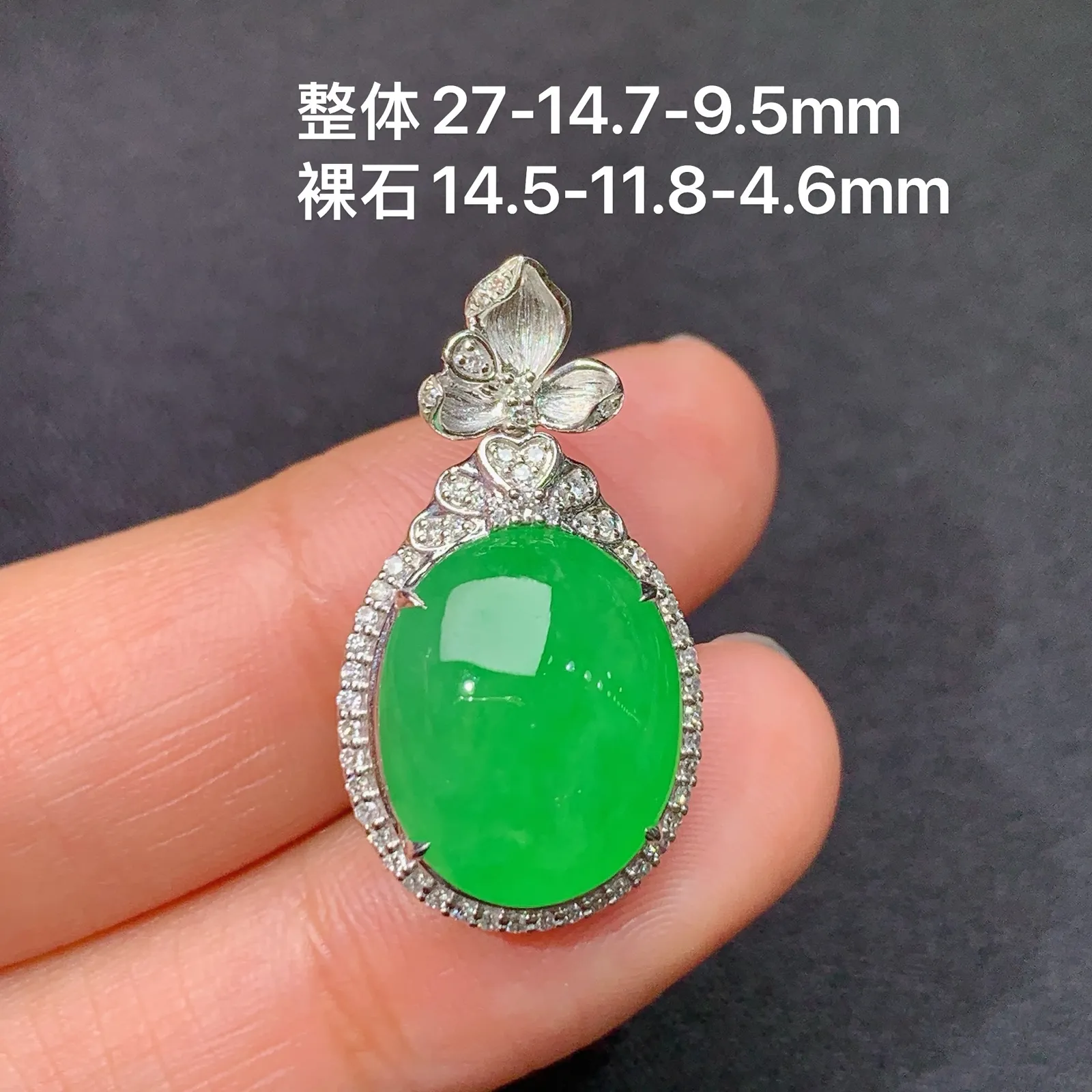 阳绿蛋面吊坠，18k金镶嵌，色泽鲜阳，冰润细腻，种水足，Al 尺寸27*14.7*9.5