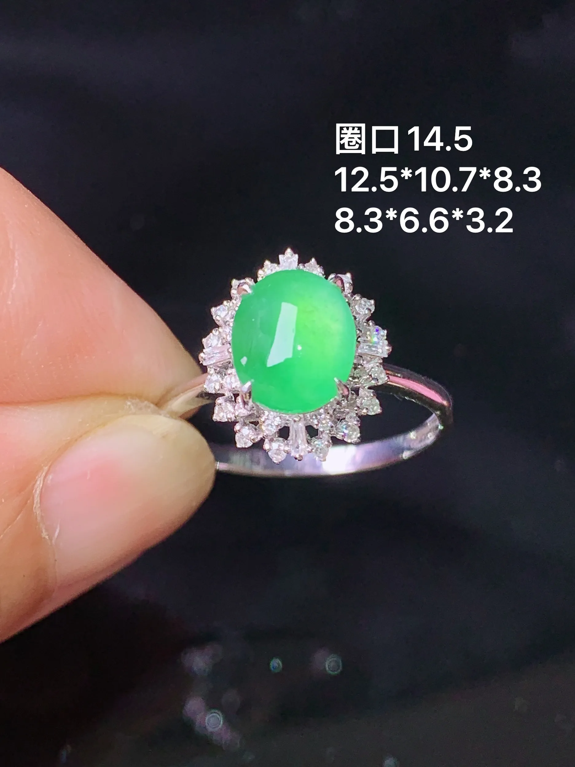 18k金钻镶嵌翠绿蛋面戒指 玉质细腻 色泽清新艳丽 圈口14.5 整体尺寸12.5*10.7*8.3