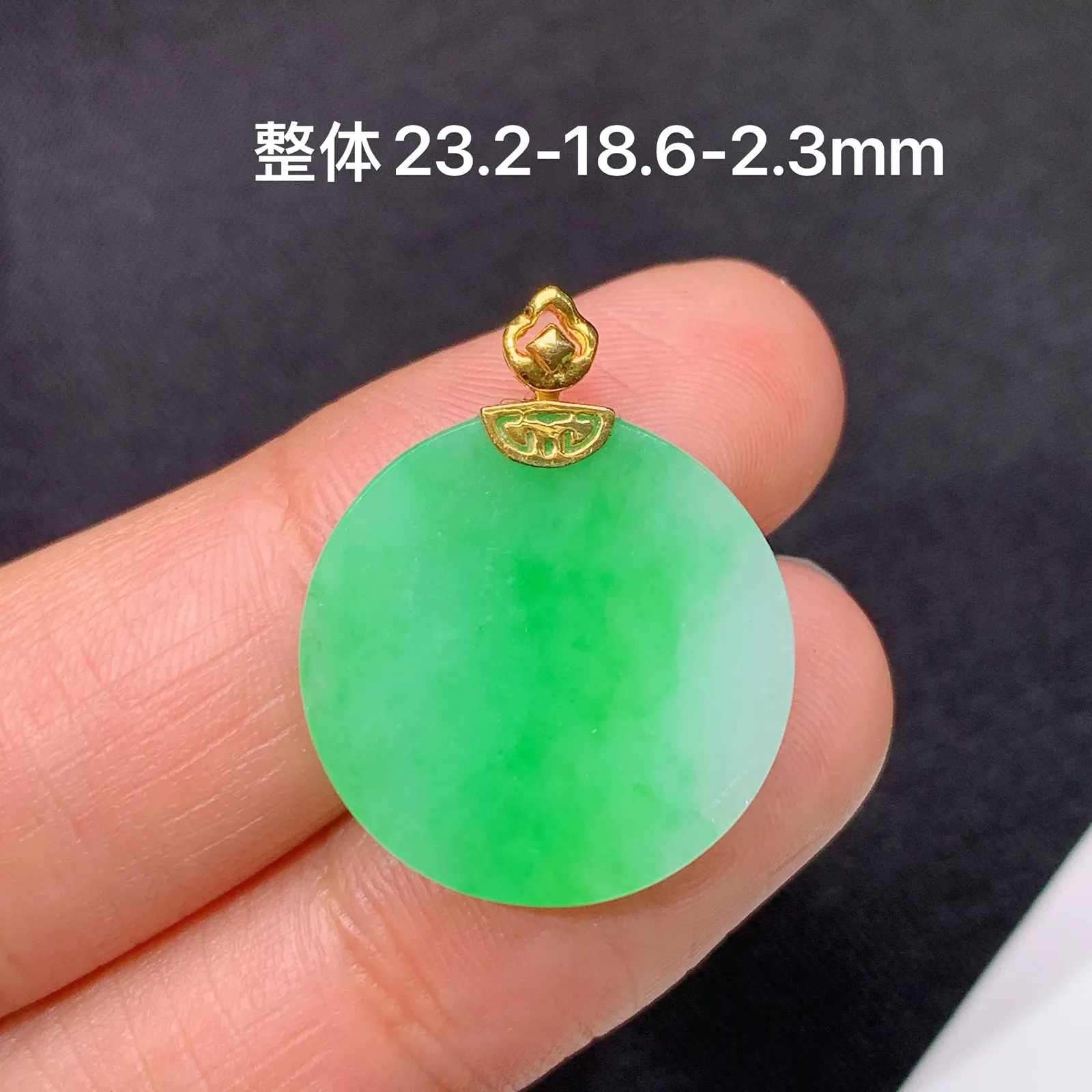 冰飘绿圆牌吊坠，18k金镶嵌，冰润色阳，玉质细腻，种水足，Al 尺寸23.2*18.6*2.3