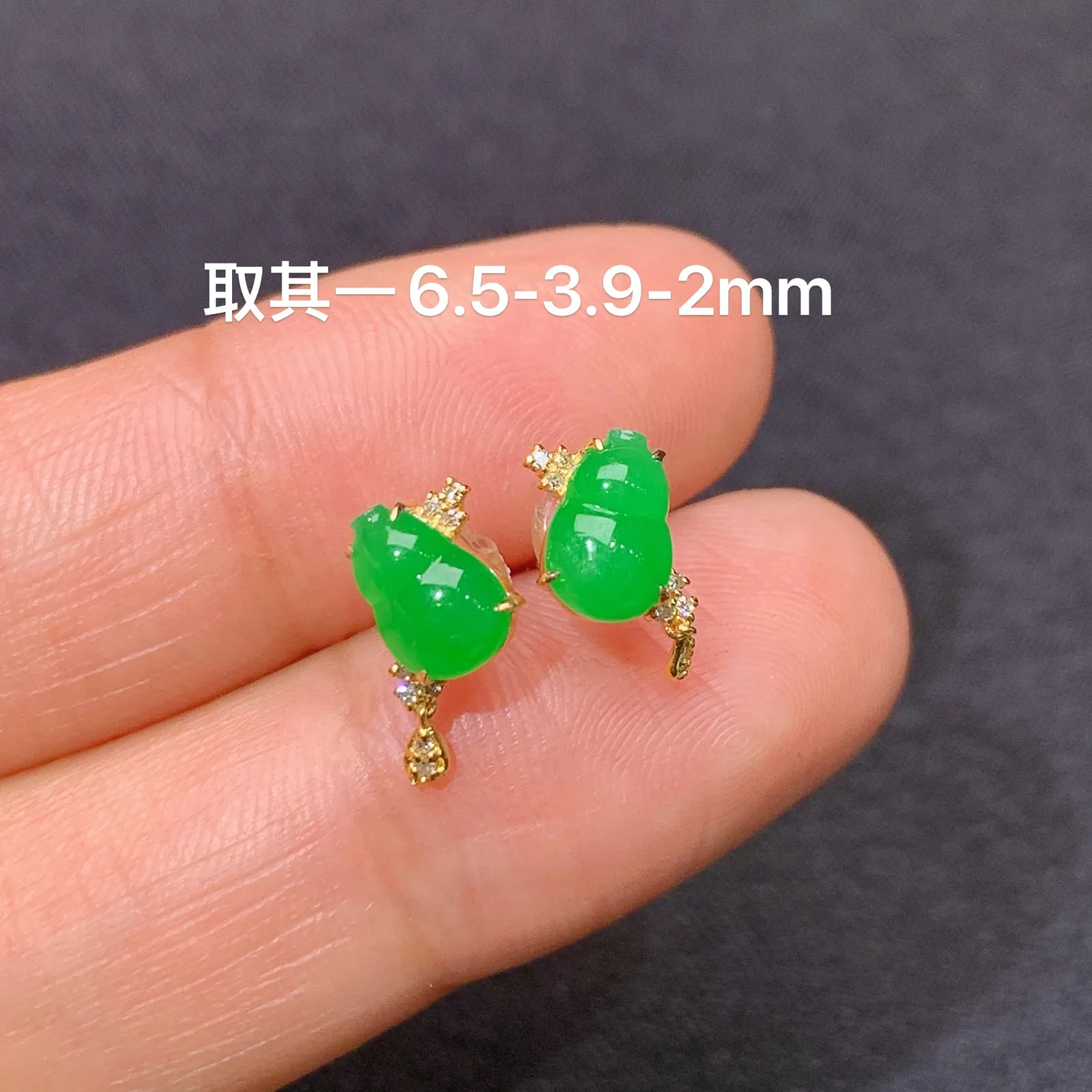 冰阳绿葫芦耳钉，18k金镶嵌，简约时尚，冰润色阳，种水足 尺寸6.5*3.9*2