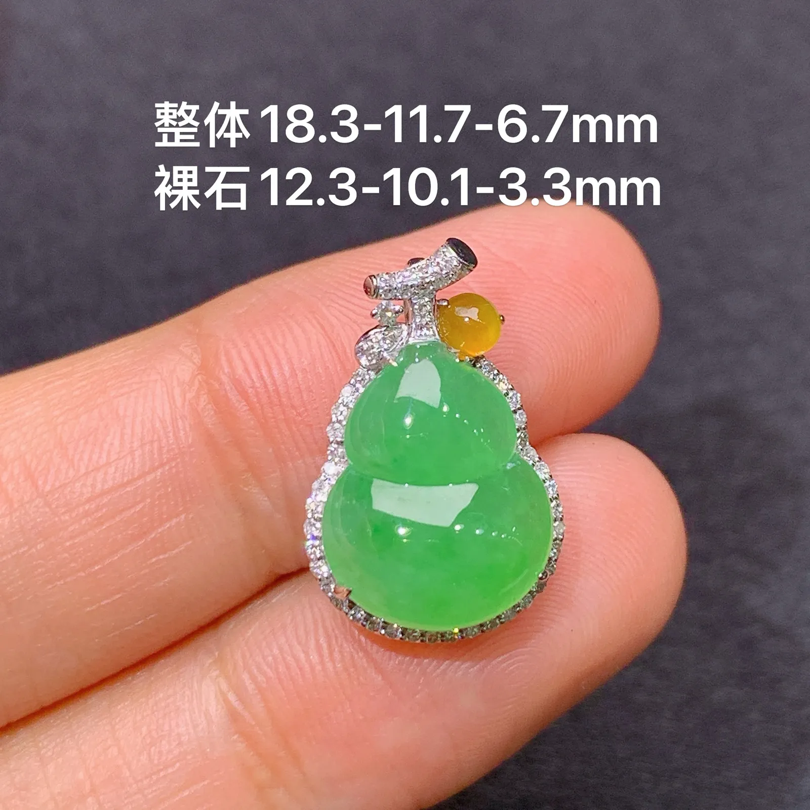 冰种浅绿葫芦吊坠，18k金镶嵌，冰润色阳，玉质细腻，种水足， 尺寸18.3*11.7*6.7