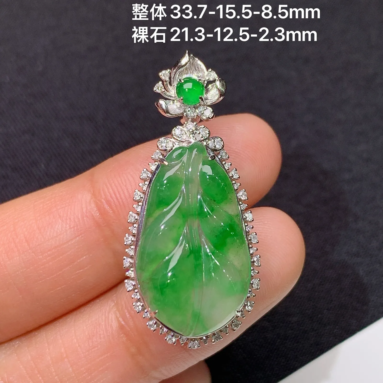 冰飘绿树叶吊坠，18k金镶嵌，冰润色阳，玉质细腻，种水足 尺寸33.7*15.5*8.5