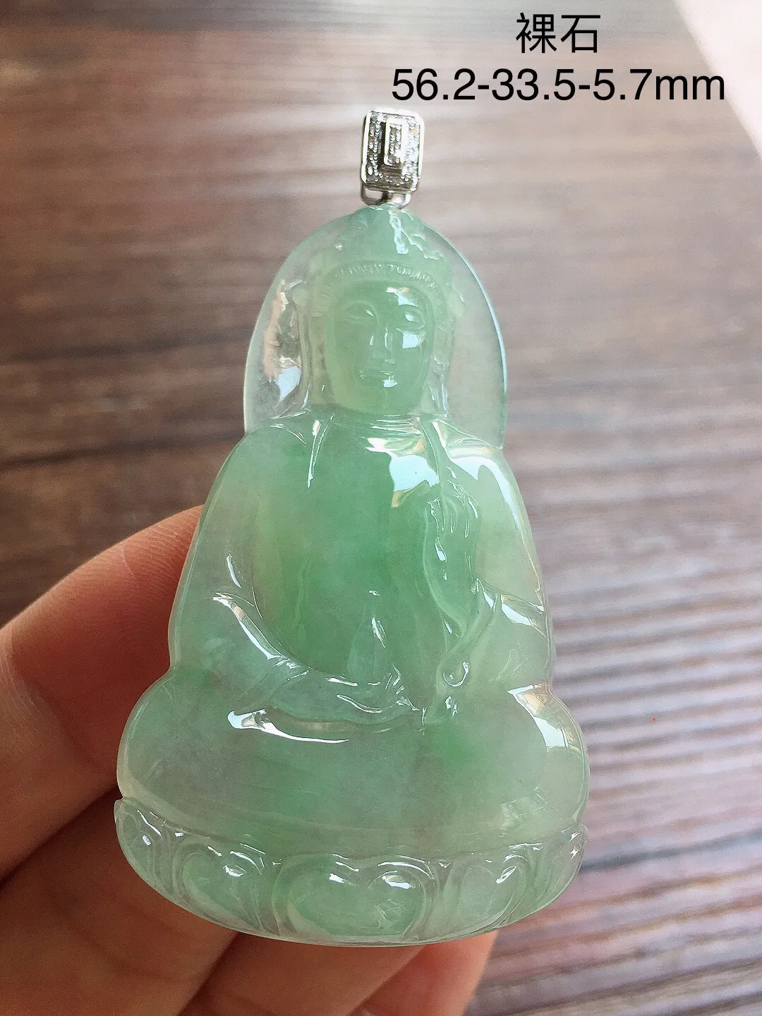 冰晴底观音吊坠，18k金镶嵌，冰润细腻，品相好，种水足 尺寸56.2*33.5*5.7