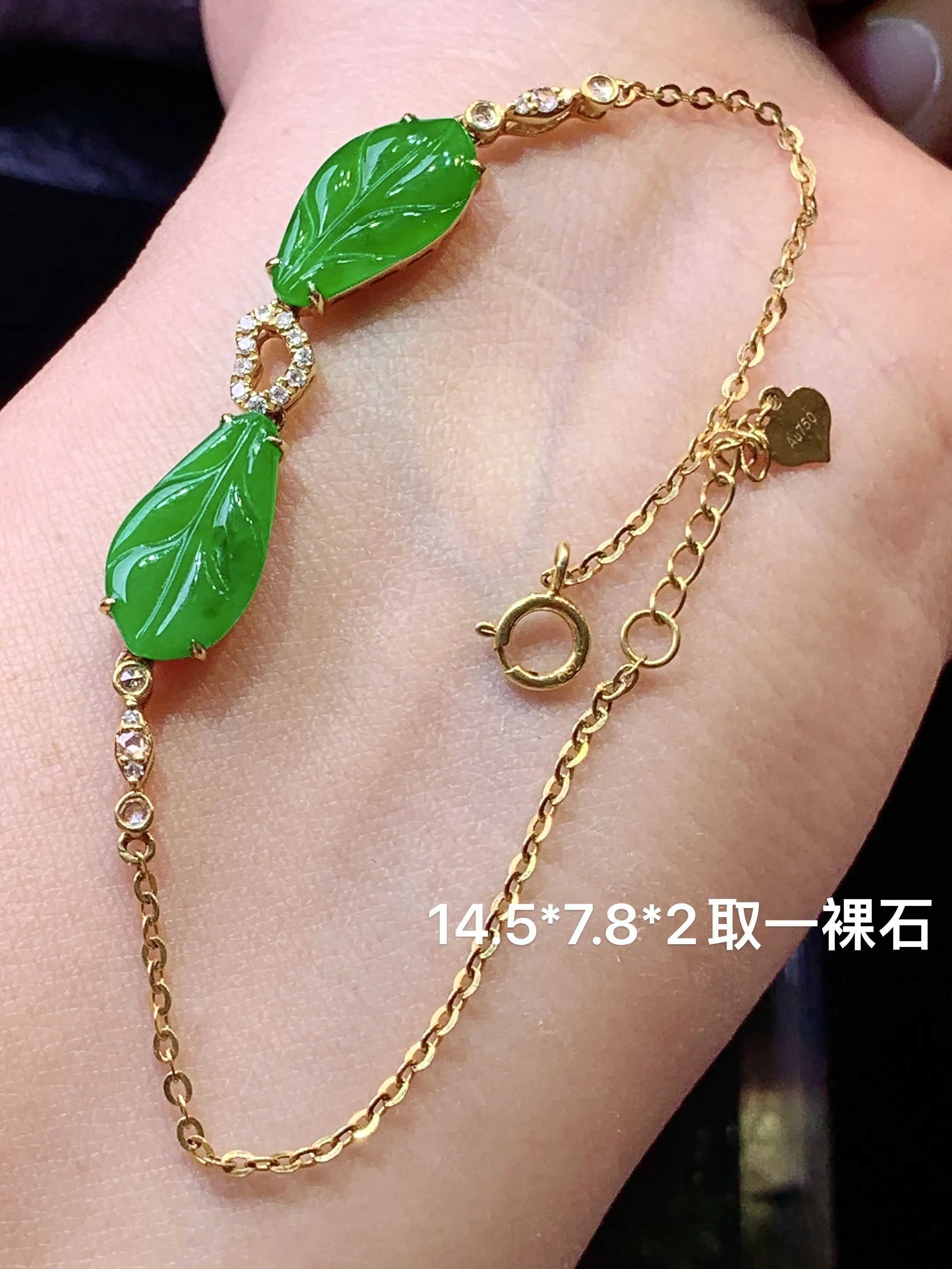 18k金钻镶嵌满绿树叶手链 玉质细腻 色泽清新艳丽 裸石尺寸14.5*7.8*2