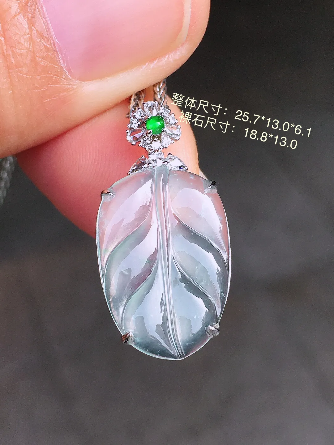 冰种玉叶吊坠，玉质细腻，荧光感超
强，饱满圆润，尽显优雅气质，18k
金豪华镶嵌