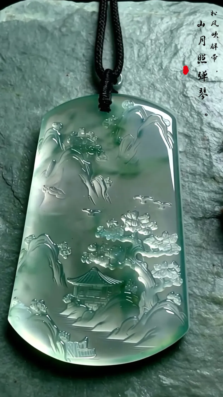 【源远流长】，飘花山水牌子，
瑞禧玉雕艺术作品，
54.6-37.2-5.2mm，22.2g，