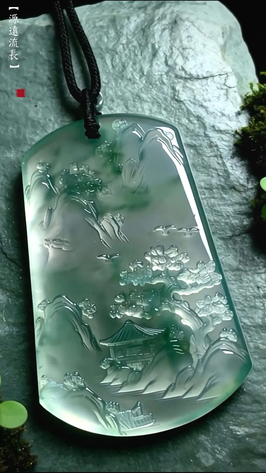 【源远流长】，飘花山水牌子，
瑞禧玉雕艺术作品，
54.6-37.2-5.2mm，22.2g，