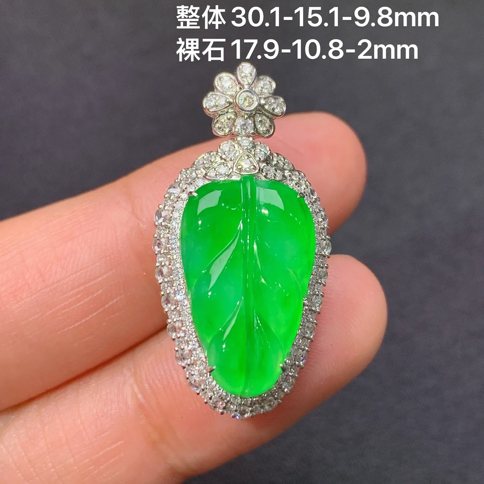 冰阳绿树叶吊坠，18k金镶嵌，色泽鲜阳，冰润细腻，种水足 尺寸30.1*15.1*9.8