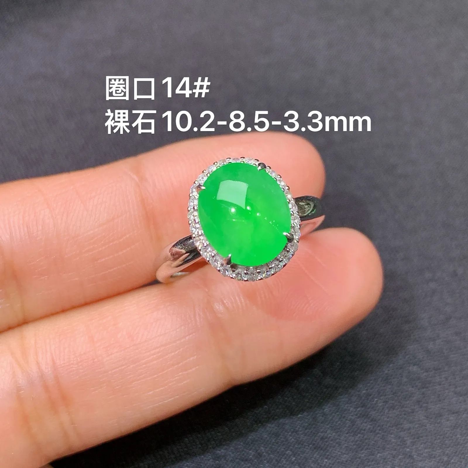冰阳绿蛋面戒指，18K金镶嵌，款式精美，冰润色阳，种水足，Jc 圈口14 裸石10.2*8.5*3.3