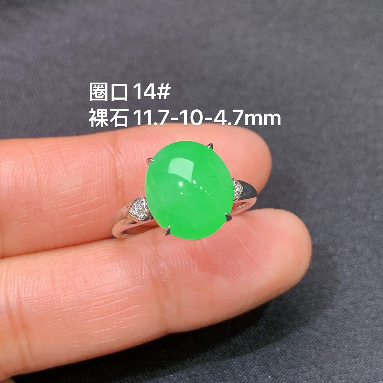 冰甜绿蛋面戒指，18镶嵌佳品，简约时尚，冰润色阳，种水足，Jc 圈口14 尺寸11.7*10*4.7