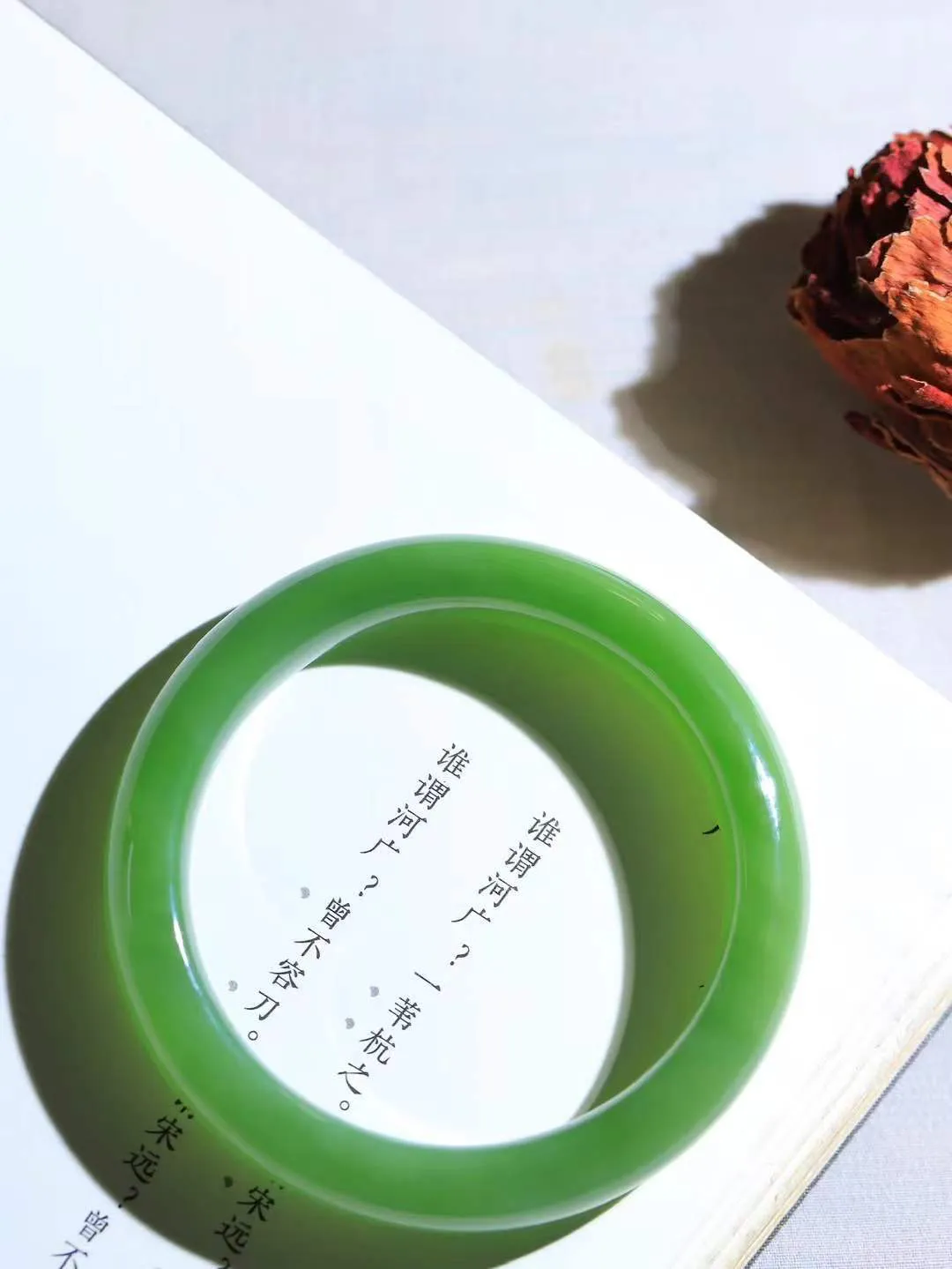 【碧波流转·手镯】

典藏级臻品️和田玉碧玉猫眼手镯，玉质细腻温润，手感舒适，️线条流畅，简约大气，美自天成，佩戴于腕间，婉约之美，举手投足间透出那份低调奢华，醉人心扉。
重55.2克 内径圈口56.5mm尺寸12.2-9.1mm  FDA-13120208