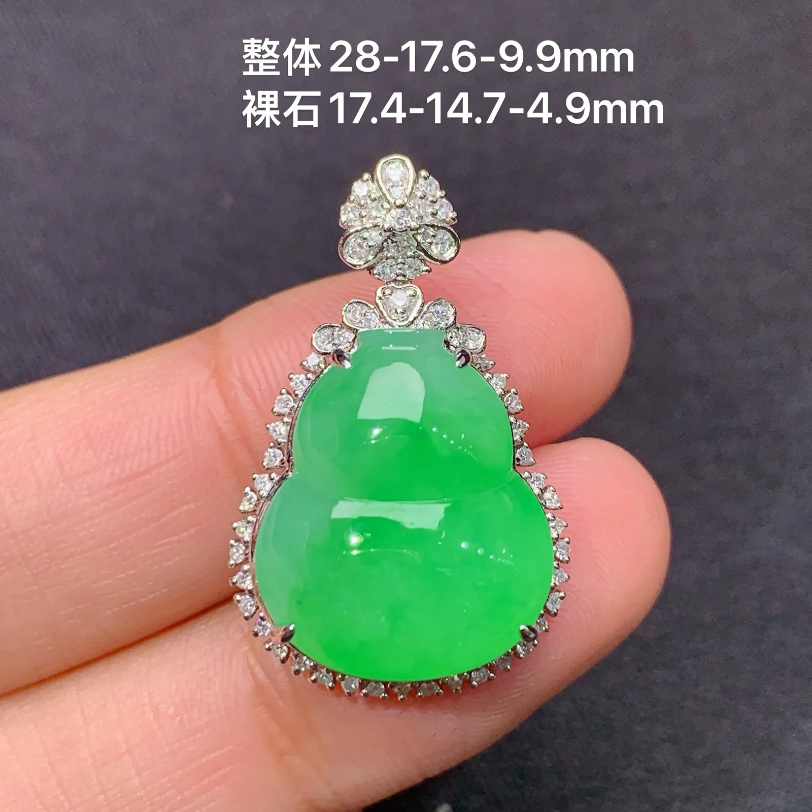 甜绿葫芦吊坠，18k金镶嵌，冰润色阳，玉质细腻，种水足，Jj 尺寸28*17.6*9.9