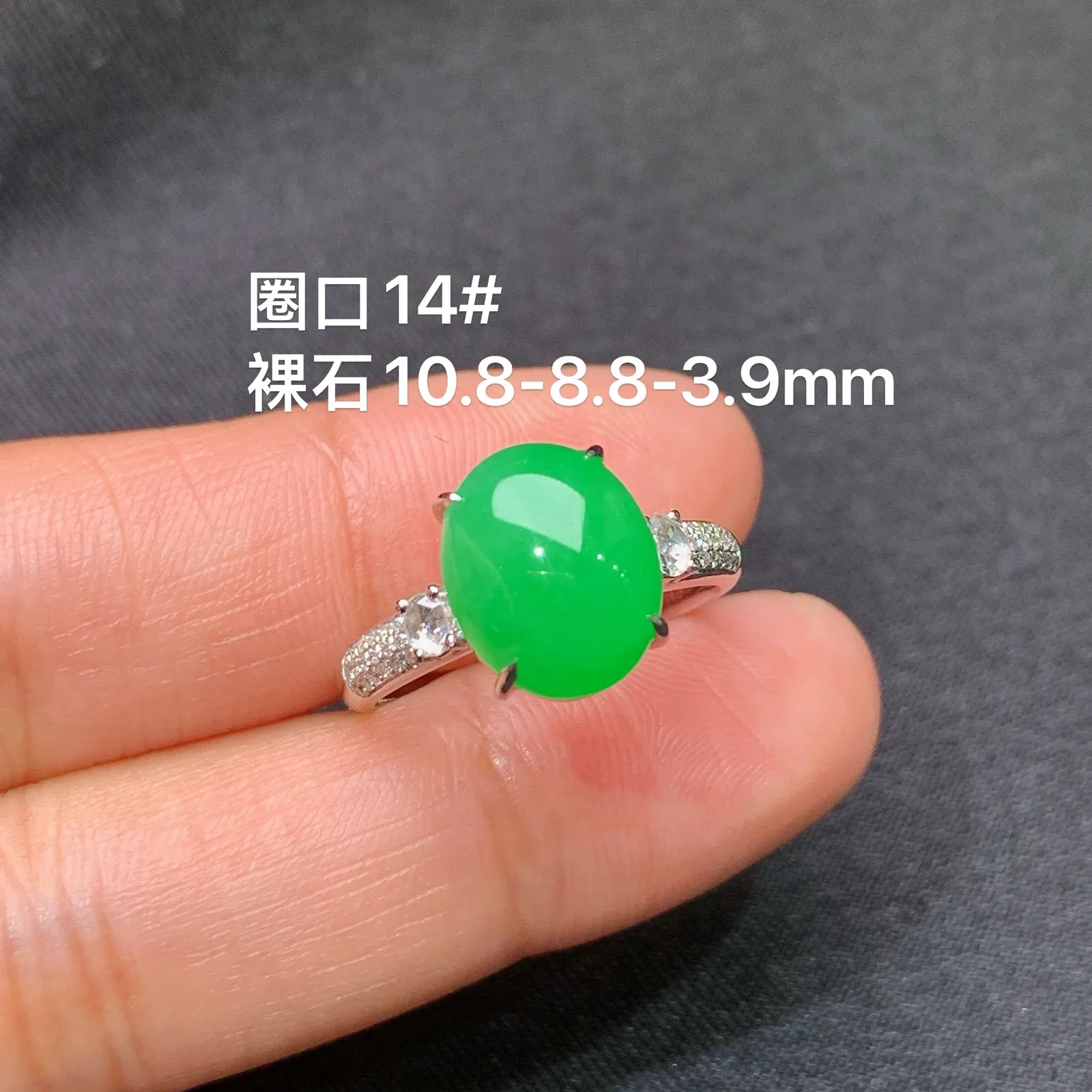 阳绿蛋面戒指，18k金镶嵌，简约时尚，冰润色阳，种水足，圈口14 尺寸10.8*8.8*3.9