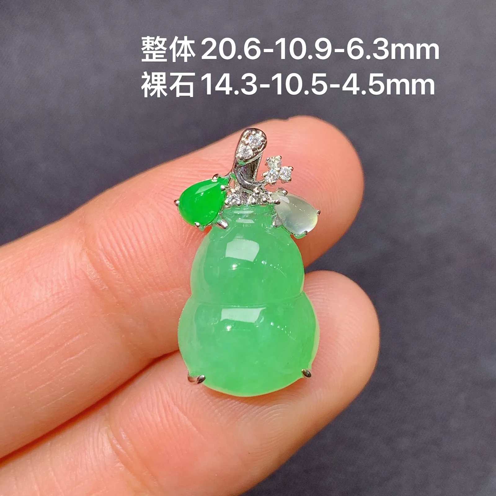 晴绿葫芦吊坠，18k金镶嵌，冰润色阳，玉质细腻，种水足 尺寸20.6*10.9*6.3