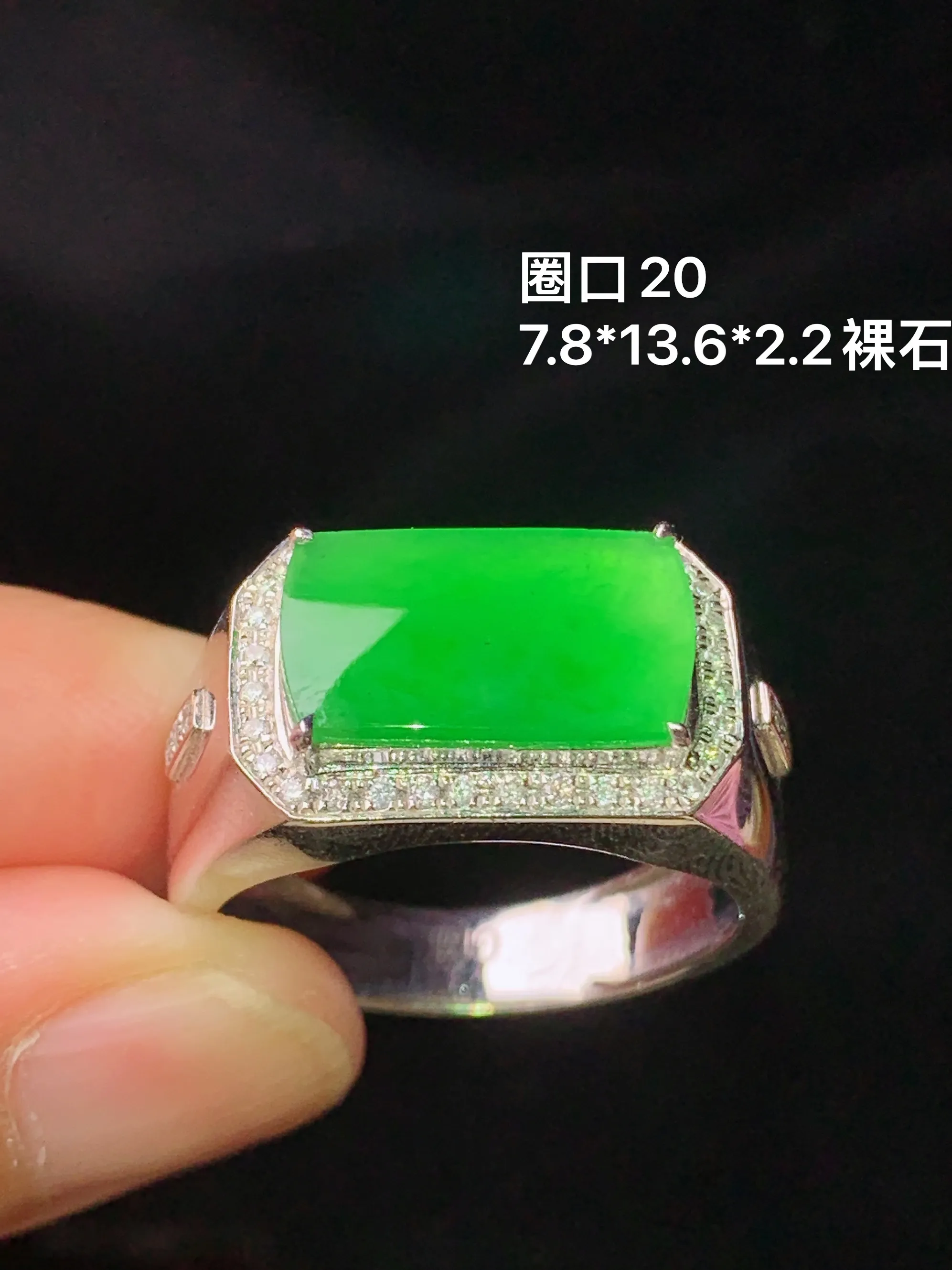 18k金钻镶嵌满绿马鞍戒指 玉质细腻 水润亮眼 色泽艳丽 圈口20 裸石尺寸7.8*13.6*2.2