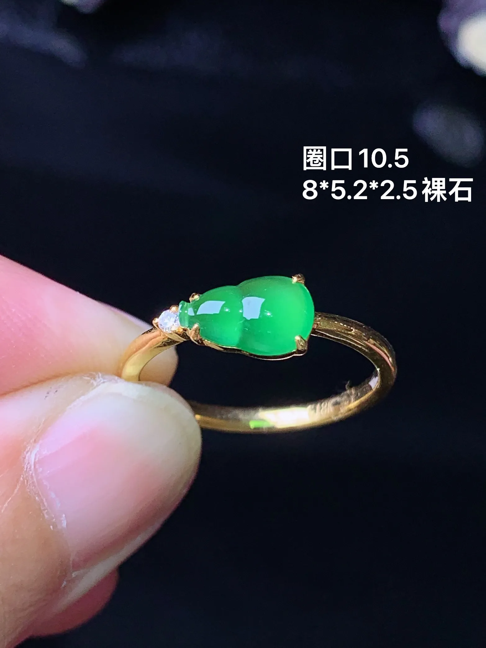 18k金钻镶嵌翠绿葫芦戒指 玉质细腻 水润亮眼 色泽艳丽 圈口10.5 裸石尺寸8*5.2*2.5
