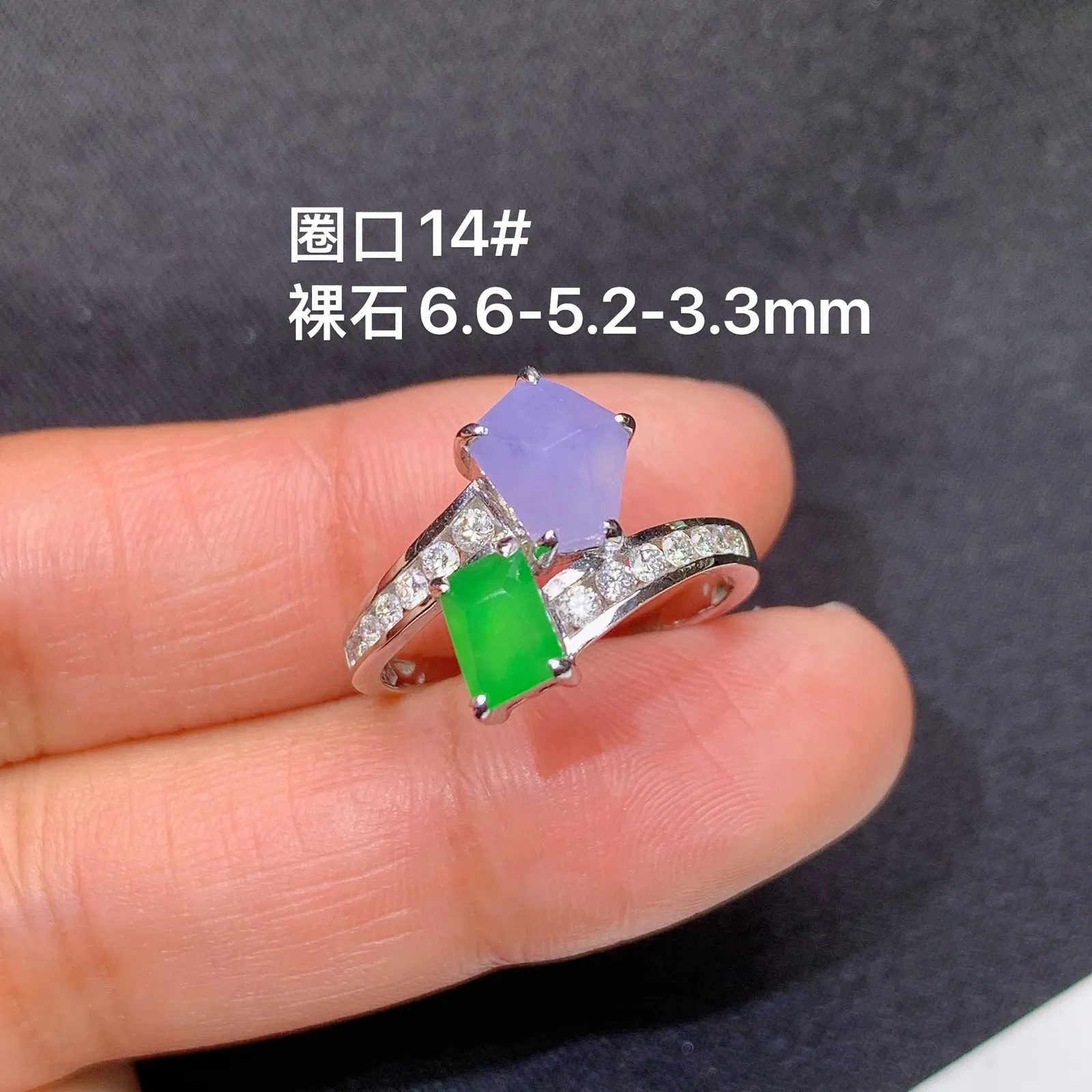 冰紫阳绿随形戒指，18k金镶嵌，款式新颖，冰润鲜艳，种水足 圈口14 裸石6.6*5.2*3.3